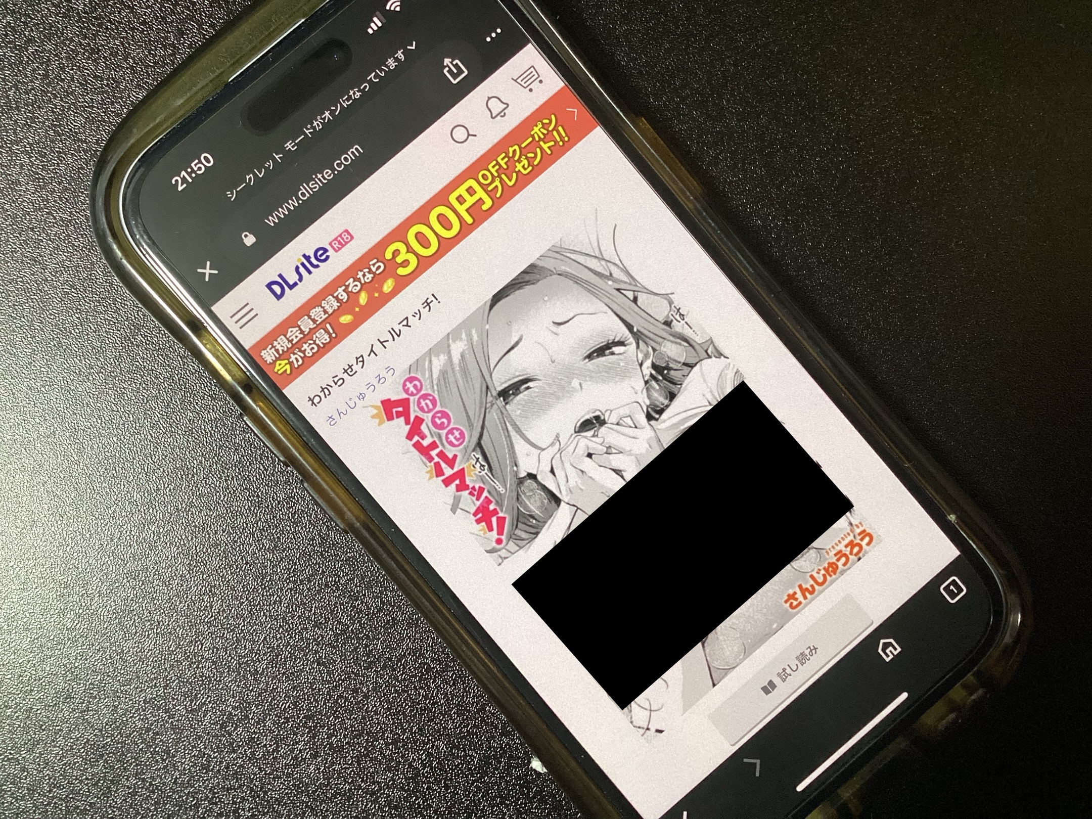 わからせタイトルマッチ! DLsite