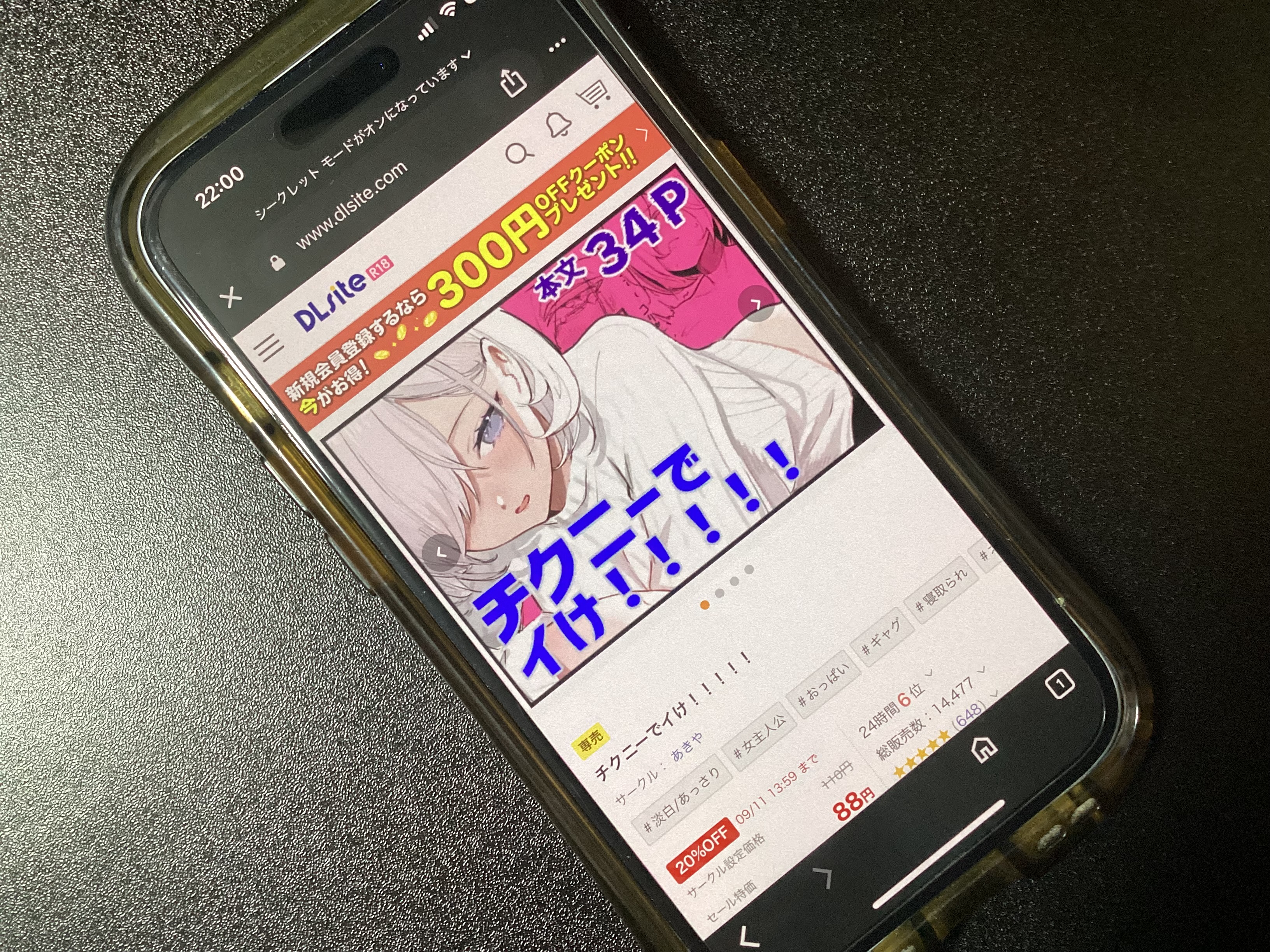 チクニーでイけ！！！！！ DLsite