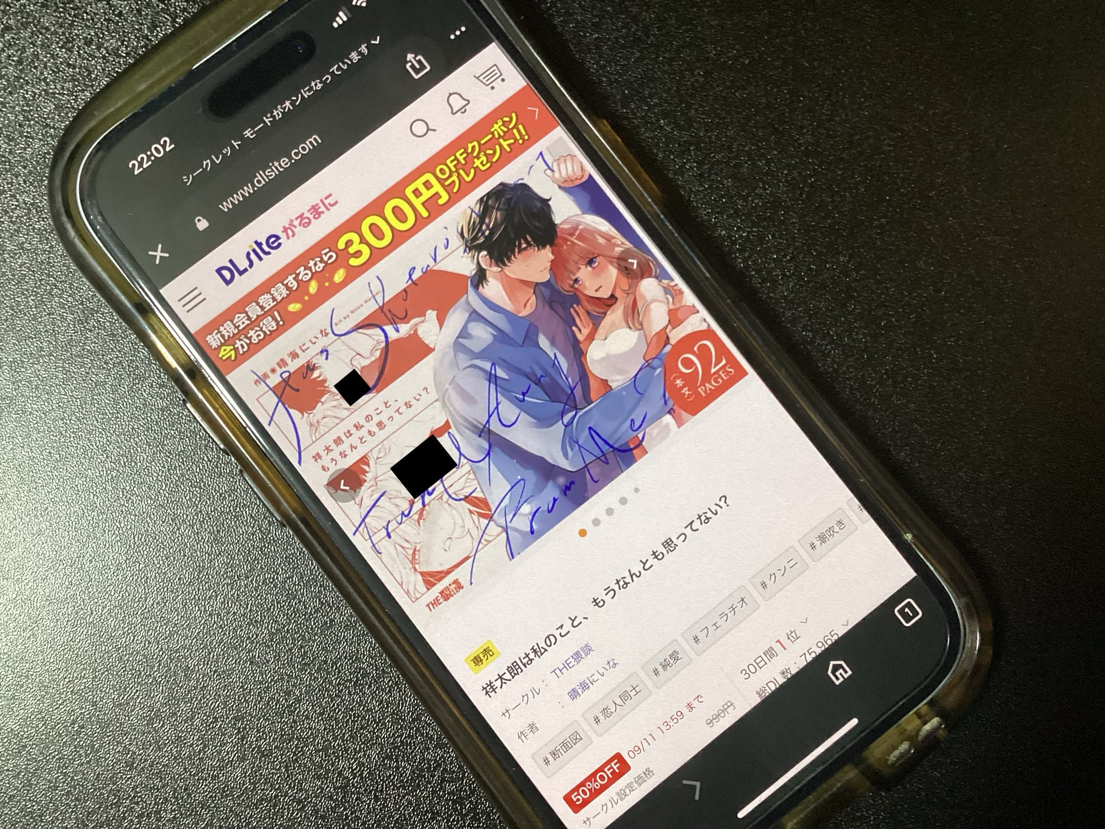 祥太朗は私のこと、もうなんとも思ってない? DLsite