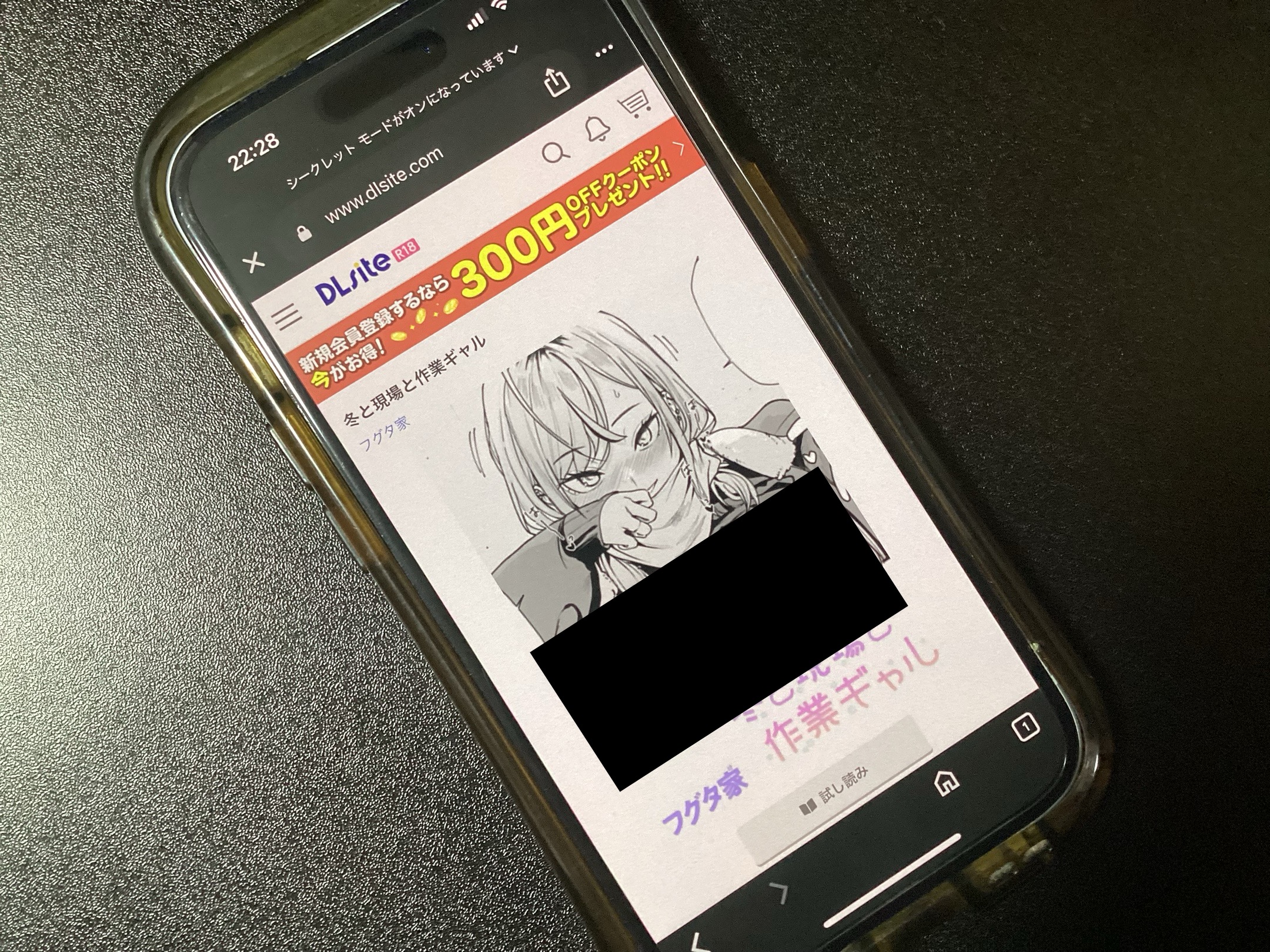 冬と現場と作業ギャル DLsite