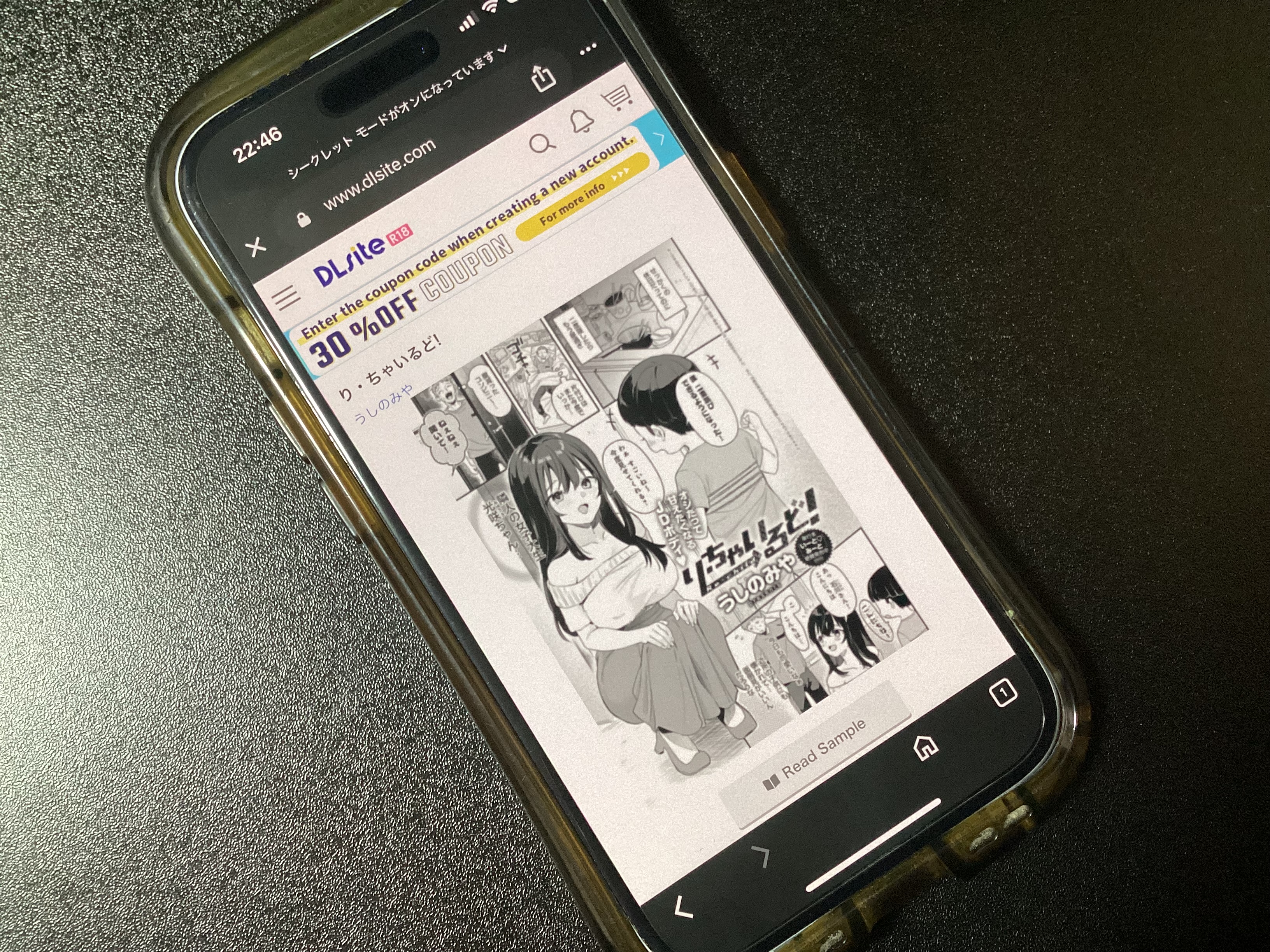 り・ちゃいるど！ DLsite