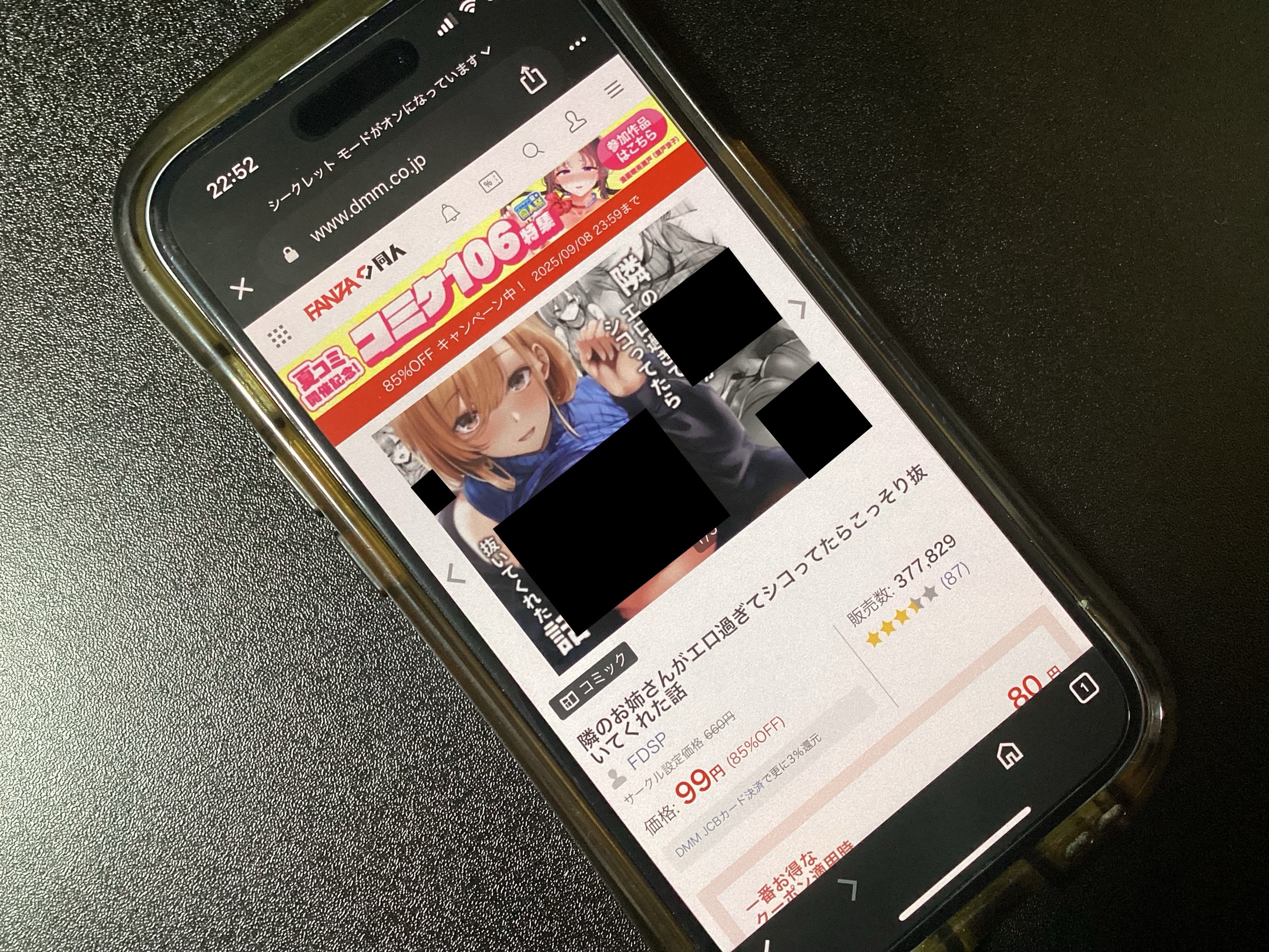 隣のお姉さんがエロ過ぎてシコってたらこっそり抜いてくれた話 DLsite