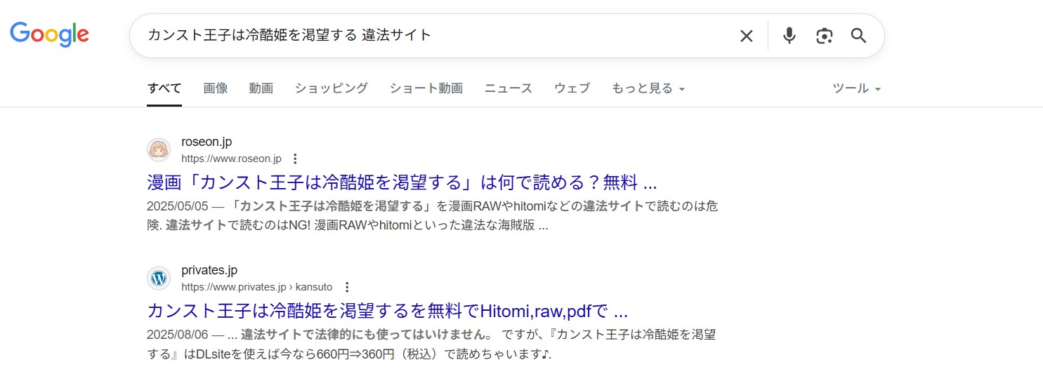 カンスト王子は冷酷姫を渇望する　違法サイト