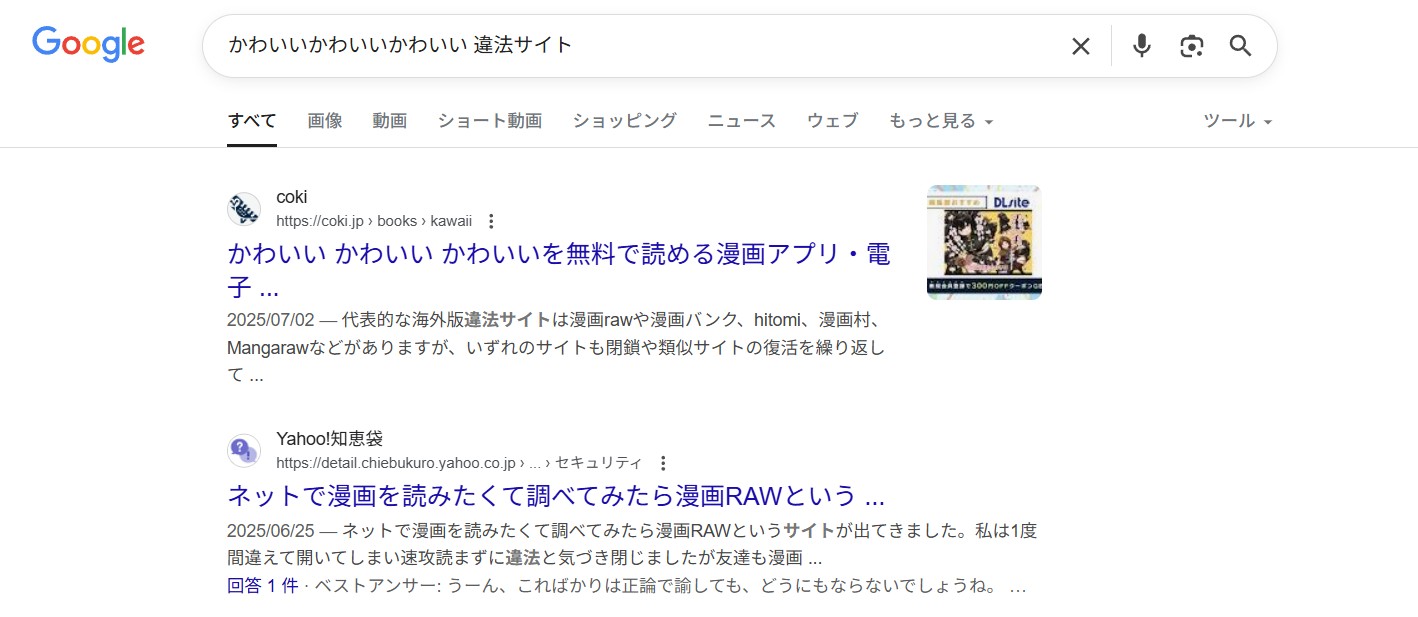かわいい かわいい かわいい　違法サイト