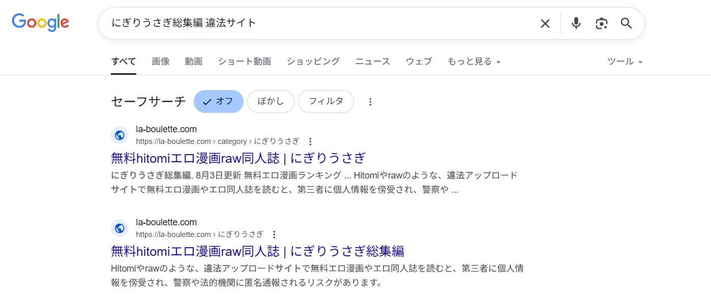 にぎりうさぎ総集編　違法サイト