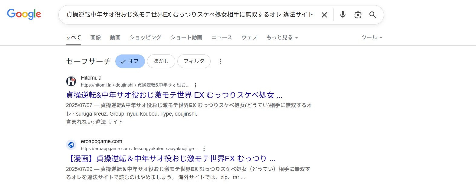 貞操逆転&中年サオ役おじ激モテ世界EX むっつりスケベ処女(どうてい)相手に無双するオレ　違法サイト