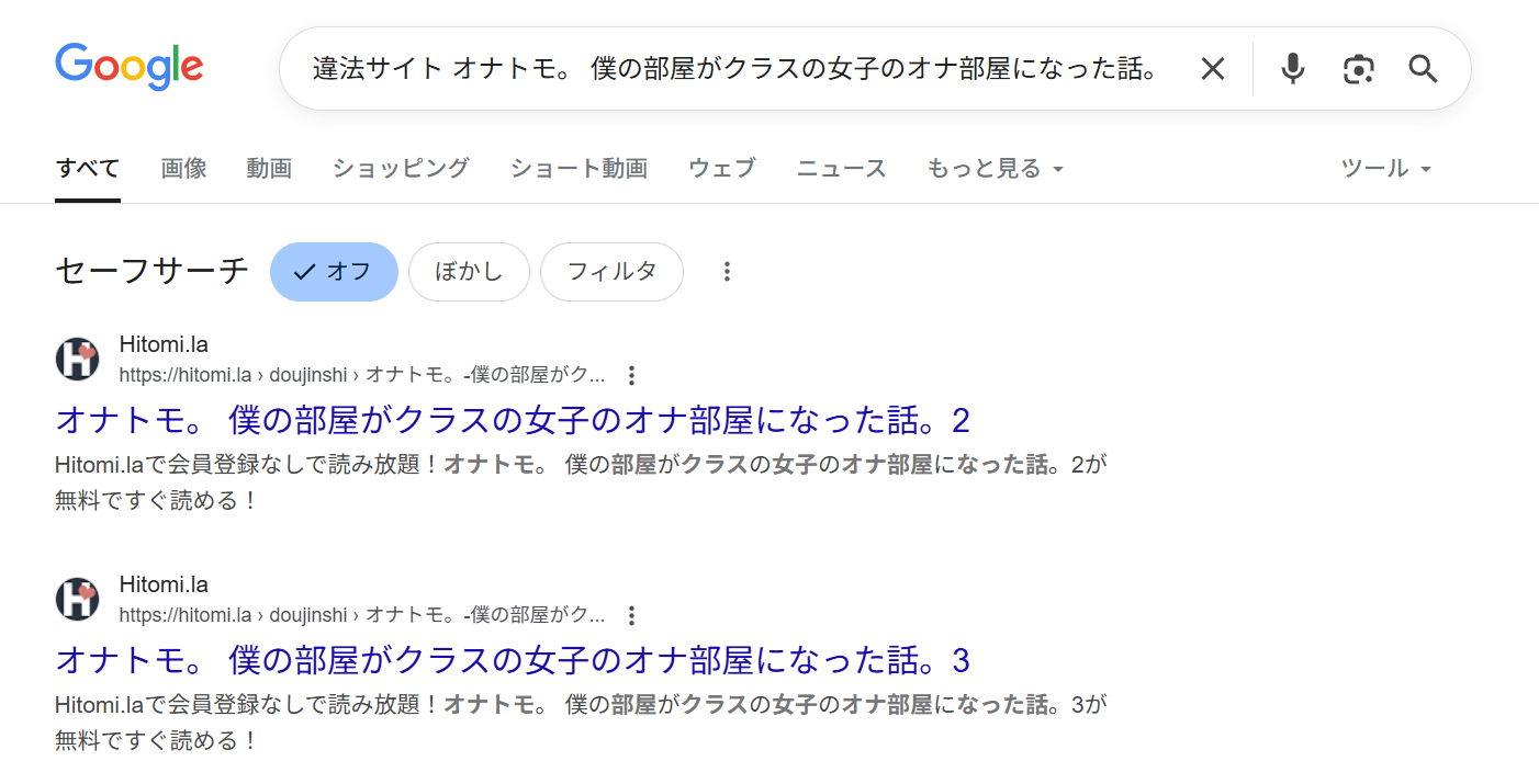 オナトモ。 僕の部屋がクラスの女子のオナ部屋になった話。　違法サイト