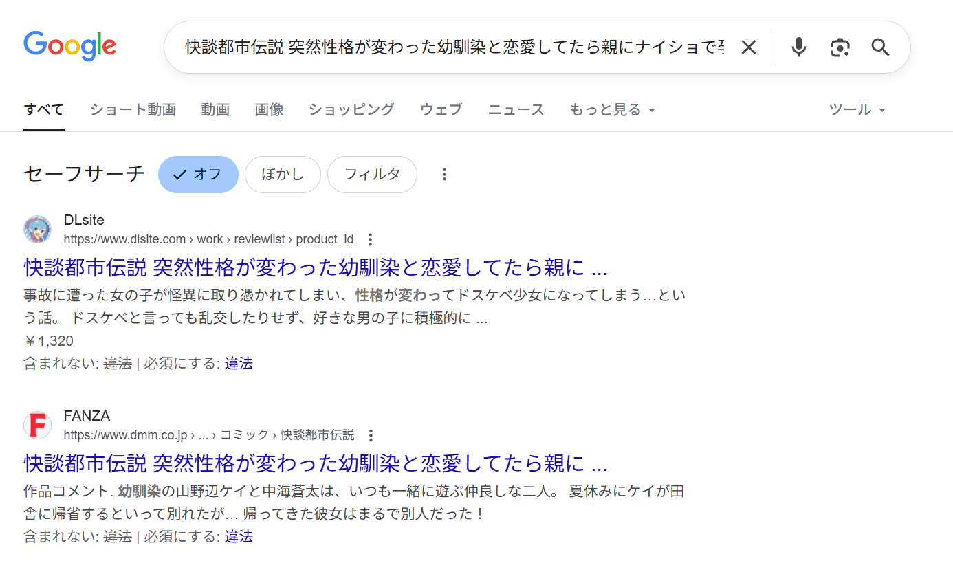 快談都市伝説　違法サイト