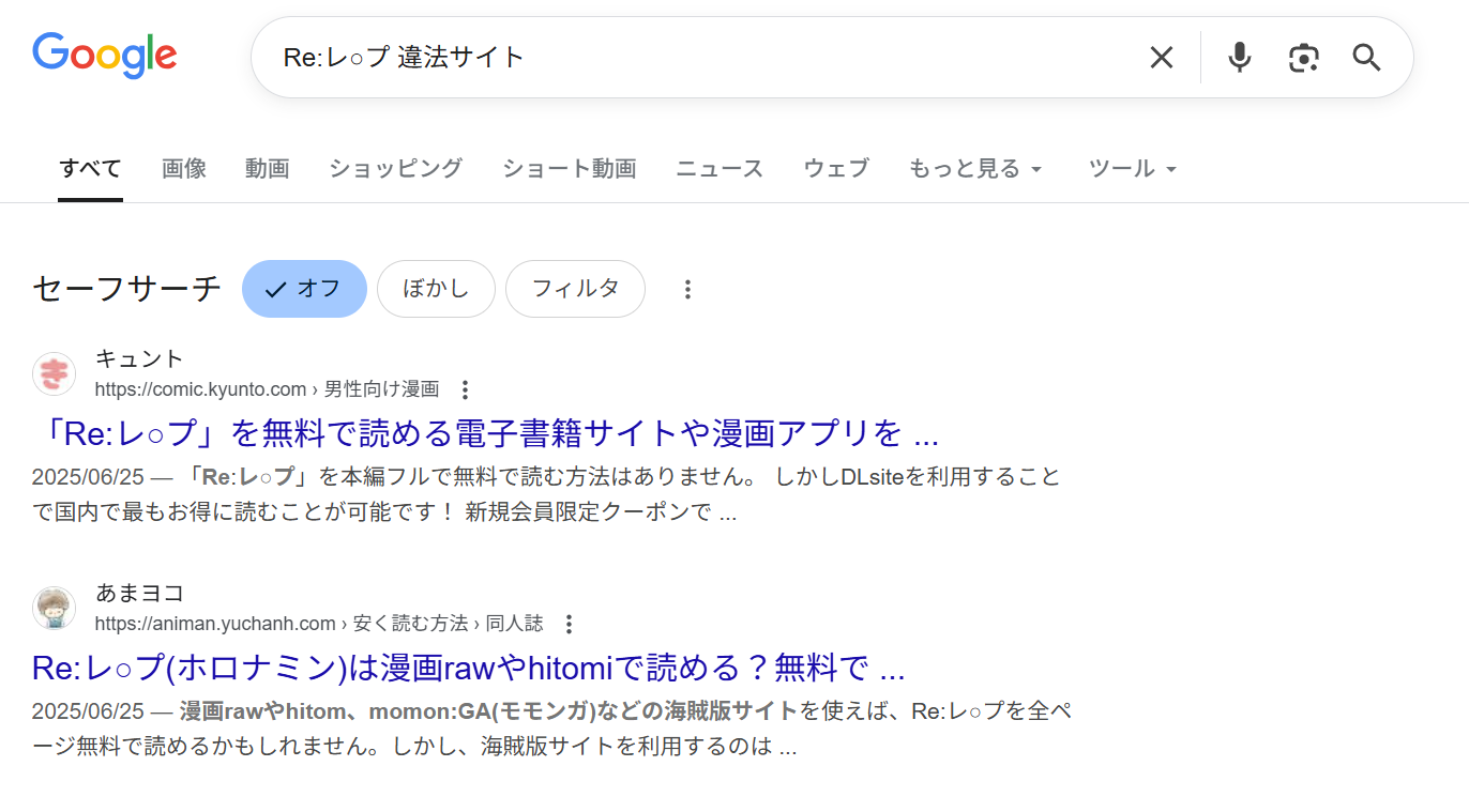 Re:レ○プ　違法サイト