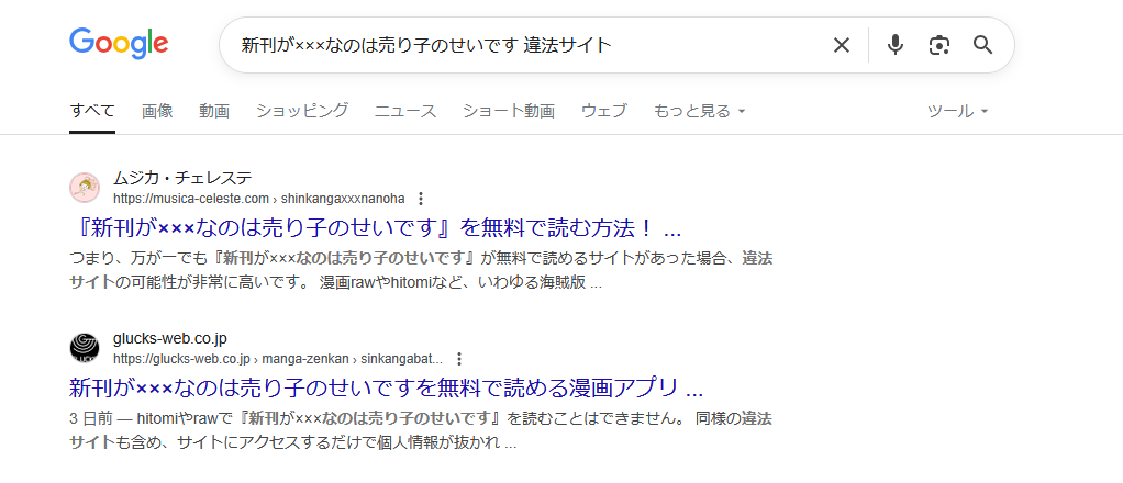 新刊が×××なのは売り子のせいです　違法サイト