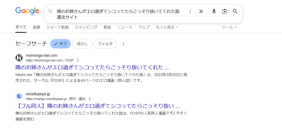 隣のお姉さんがエロ過ぎてシコってたらこっそり抜いてくれた話　違法サイト