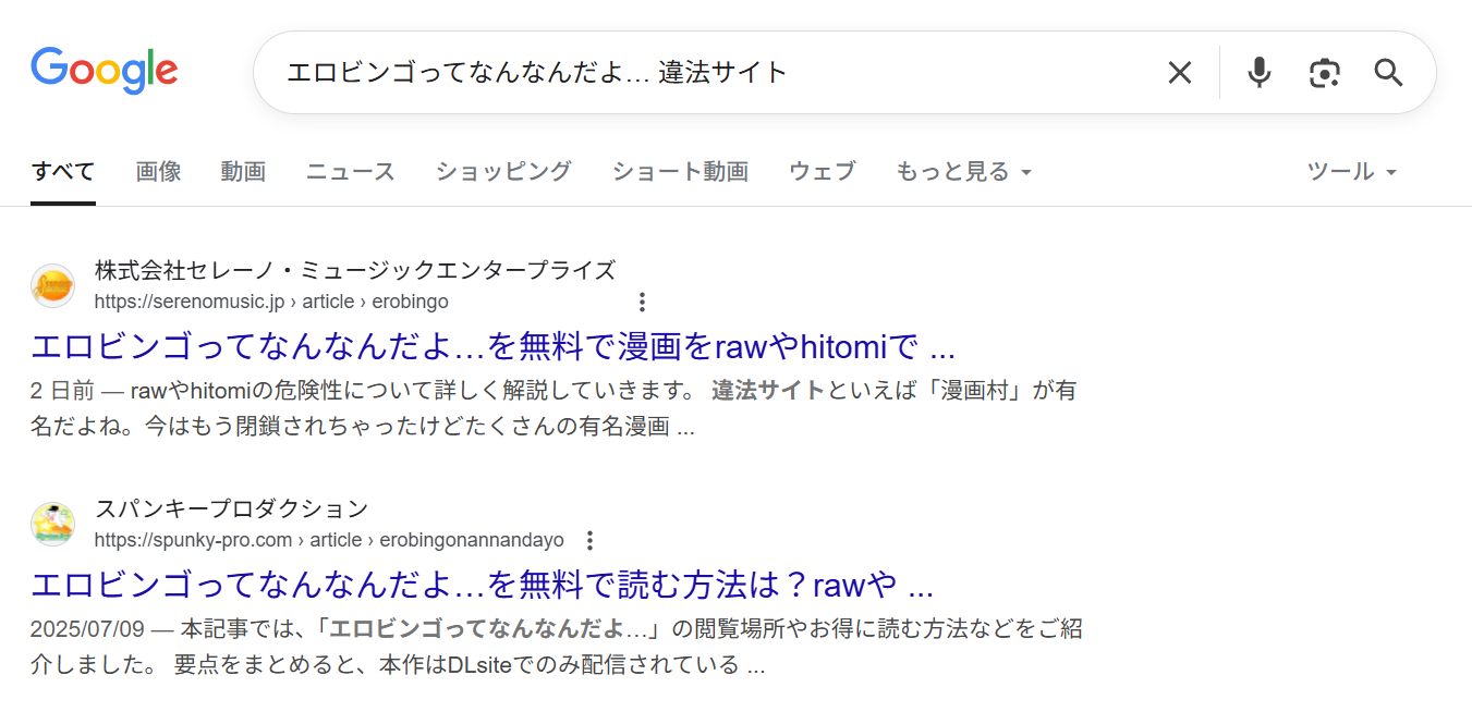 エロビンゴってなんなんだよ…　違法サイト