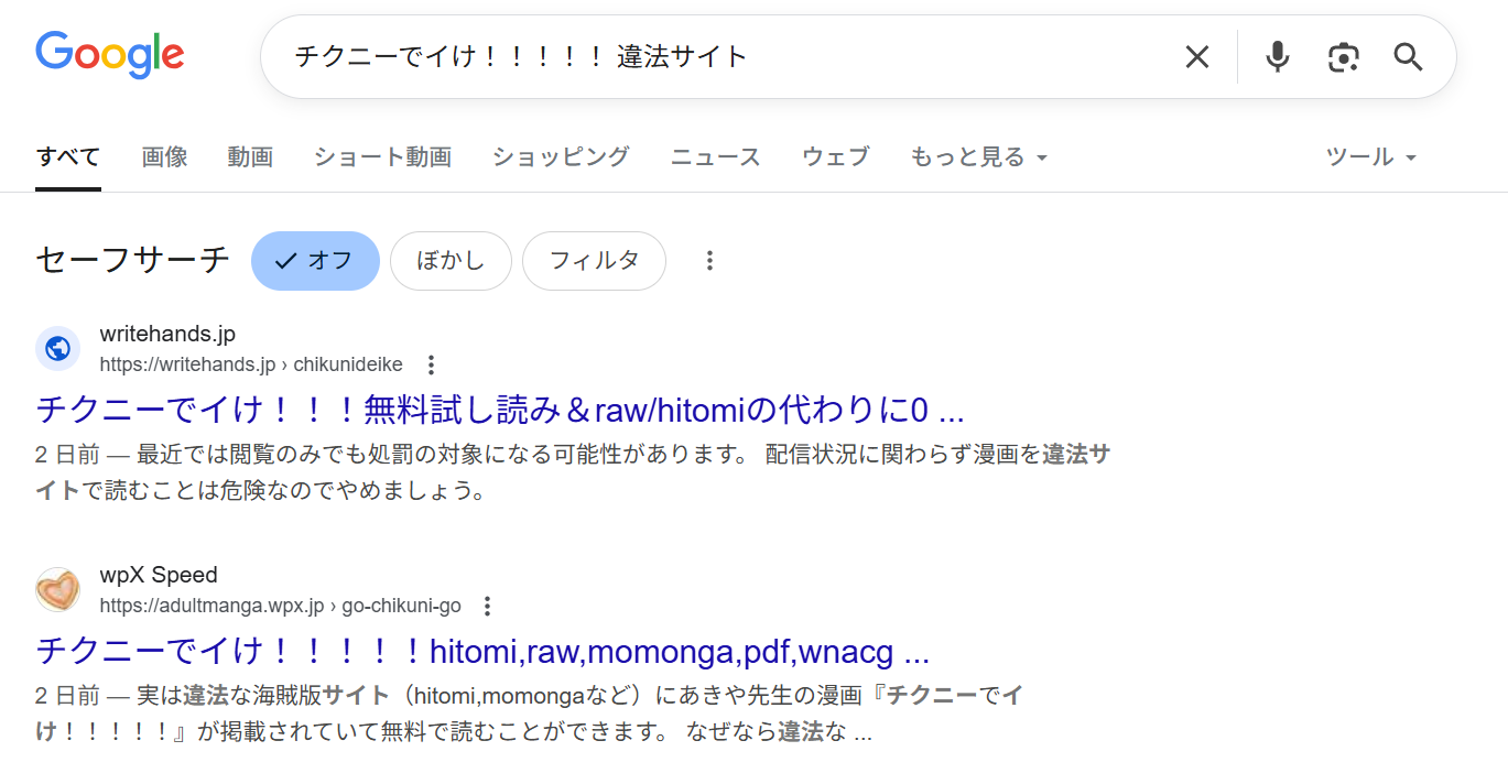 チクニーでイけ！！！！！　違法サイト