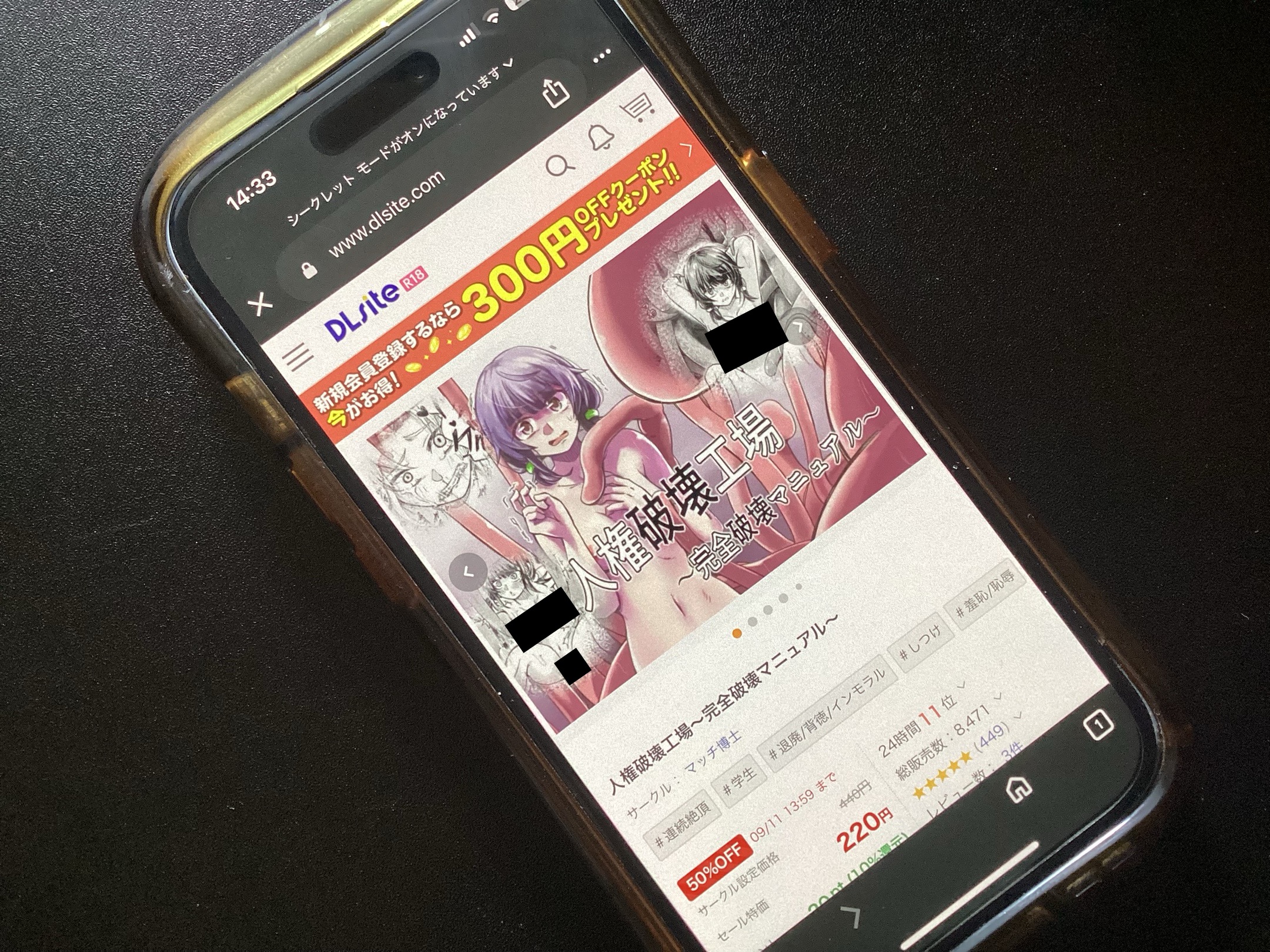 人権破壊工場～完全破壊マニュアル～ DLsite