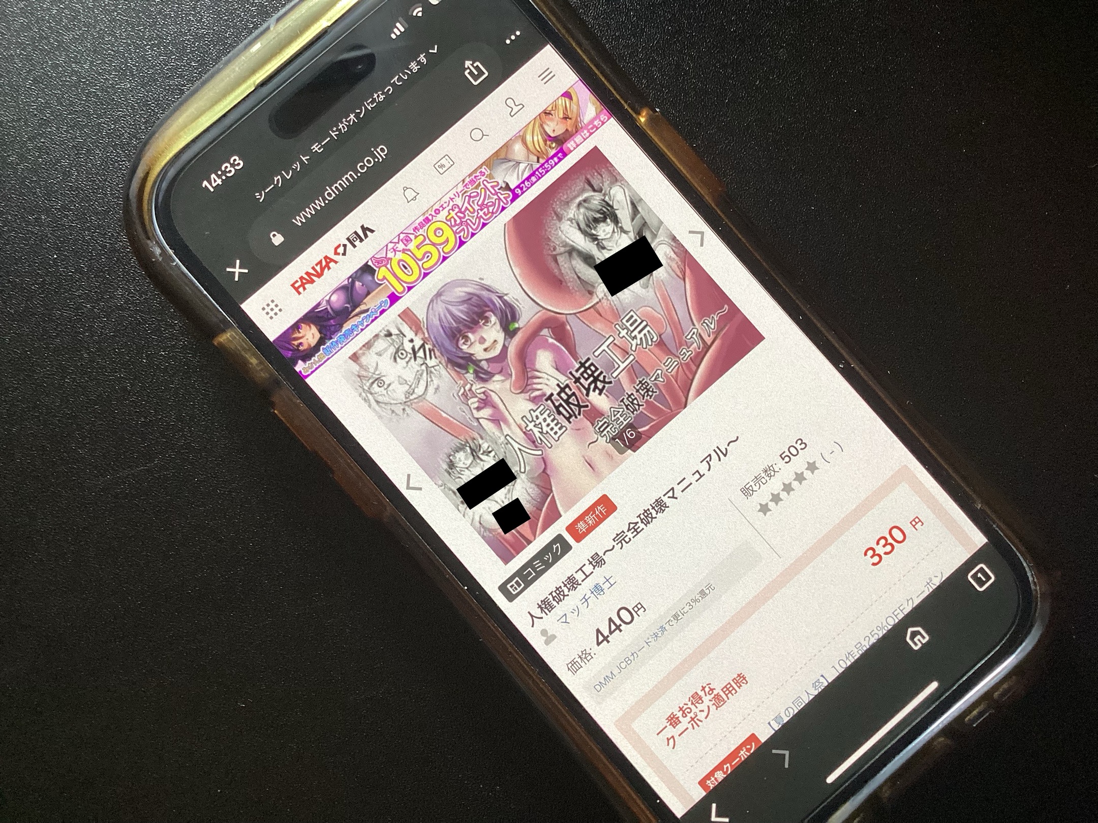 人権破壊工場～完全破壊マニュアル～ DLsite