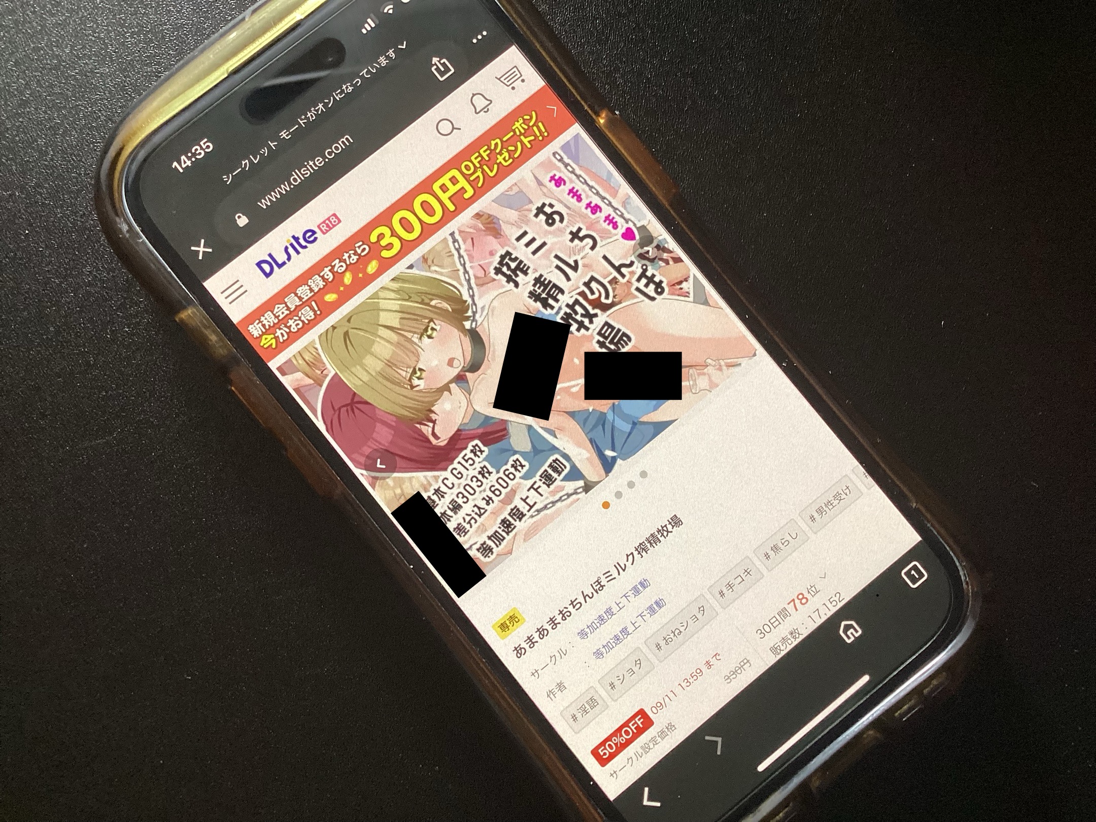 あまあまおちんぽミルク搾精牧場 DLsite