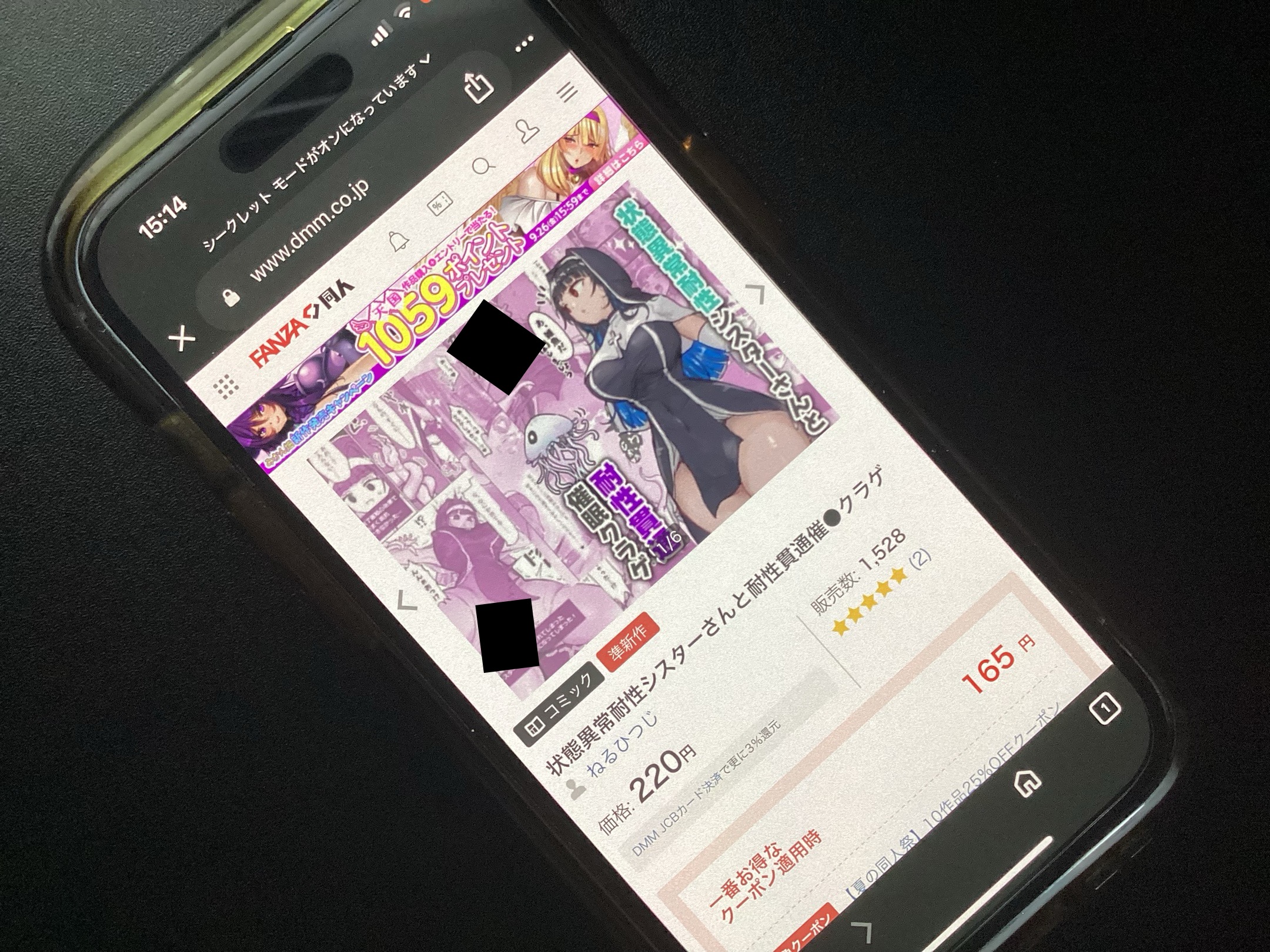 状態異常耐性シスターさんと耐性貫通催○クラゲ DLsite