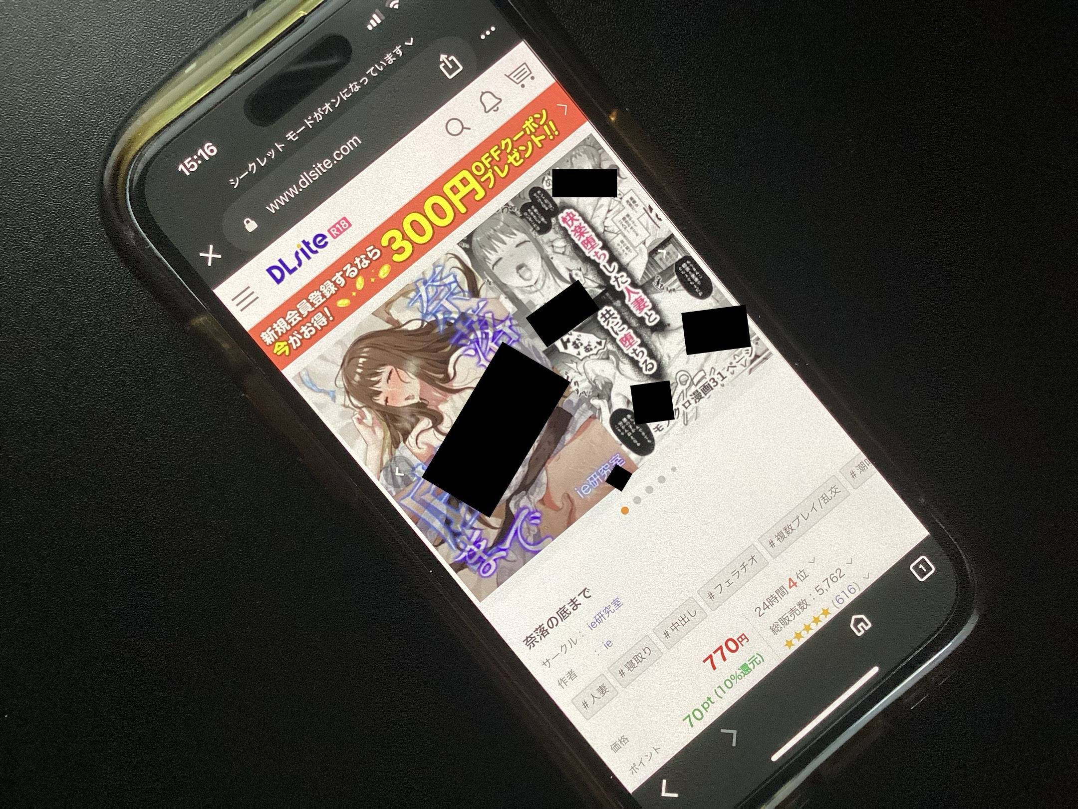 奈落の底まで DLsite