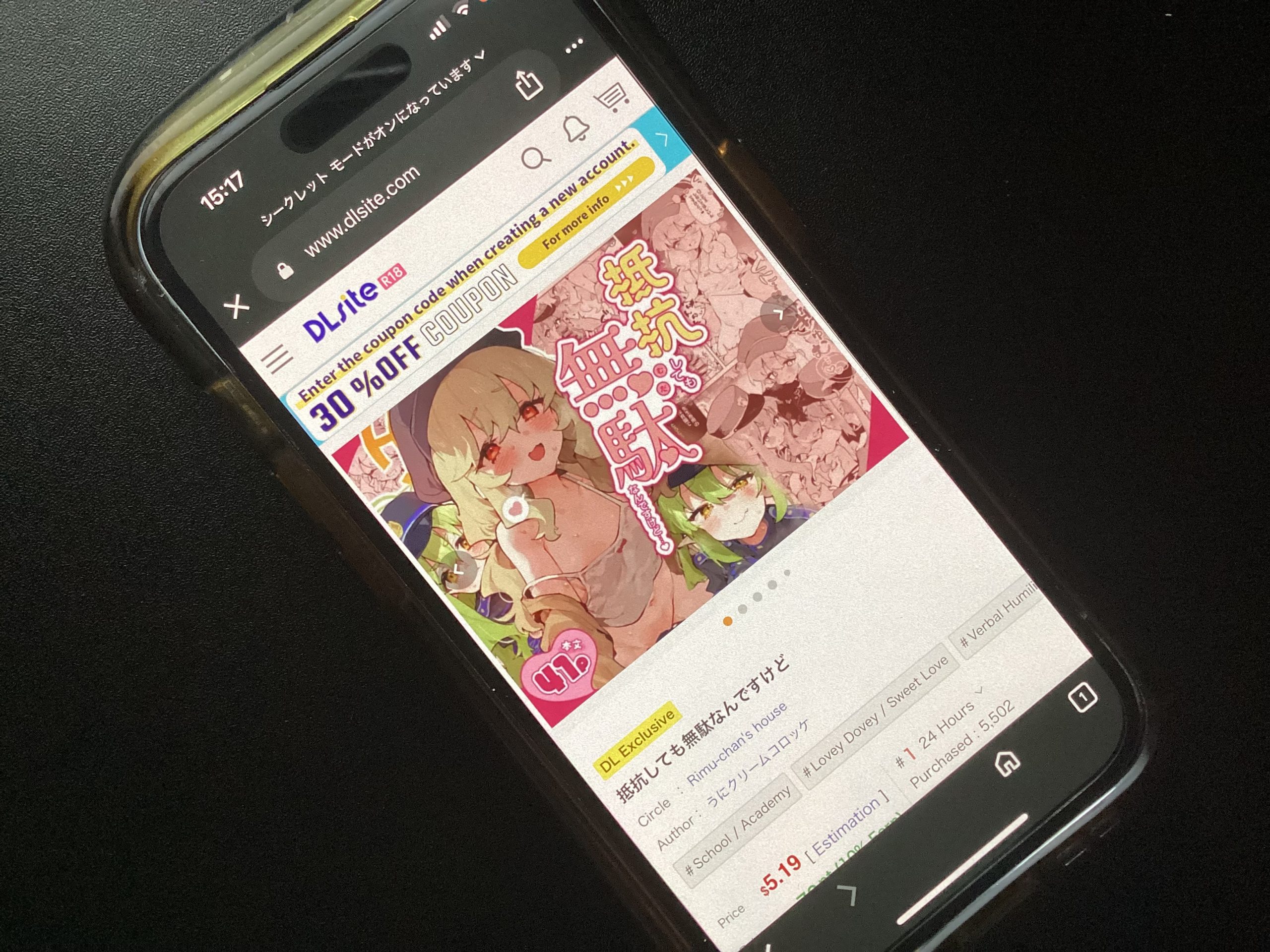 抵抗しても無駄なんですけど DLsite