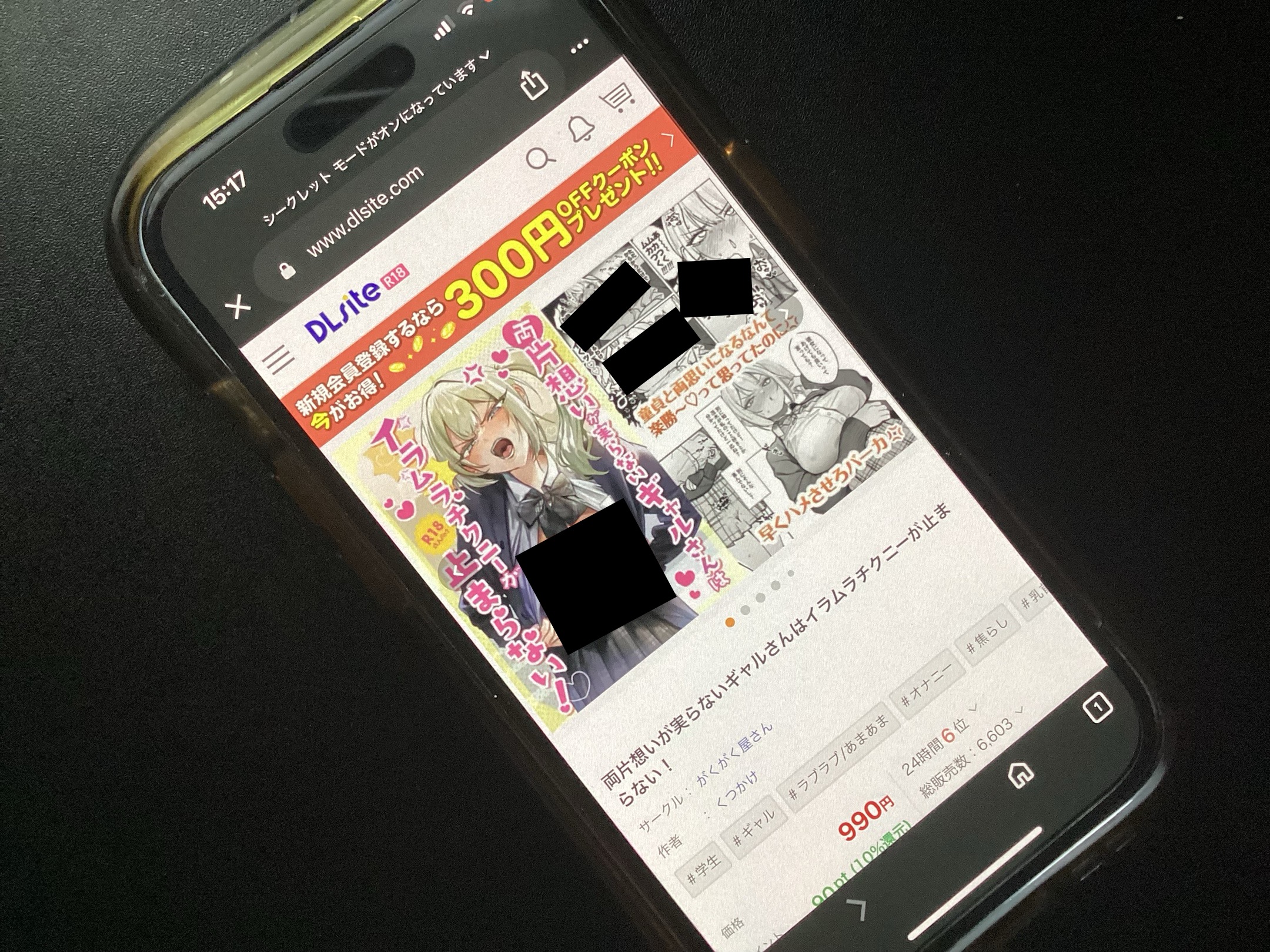 両片想いが実らないギャルさんはイラムラチクニーが止まらない！ DLsite