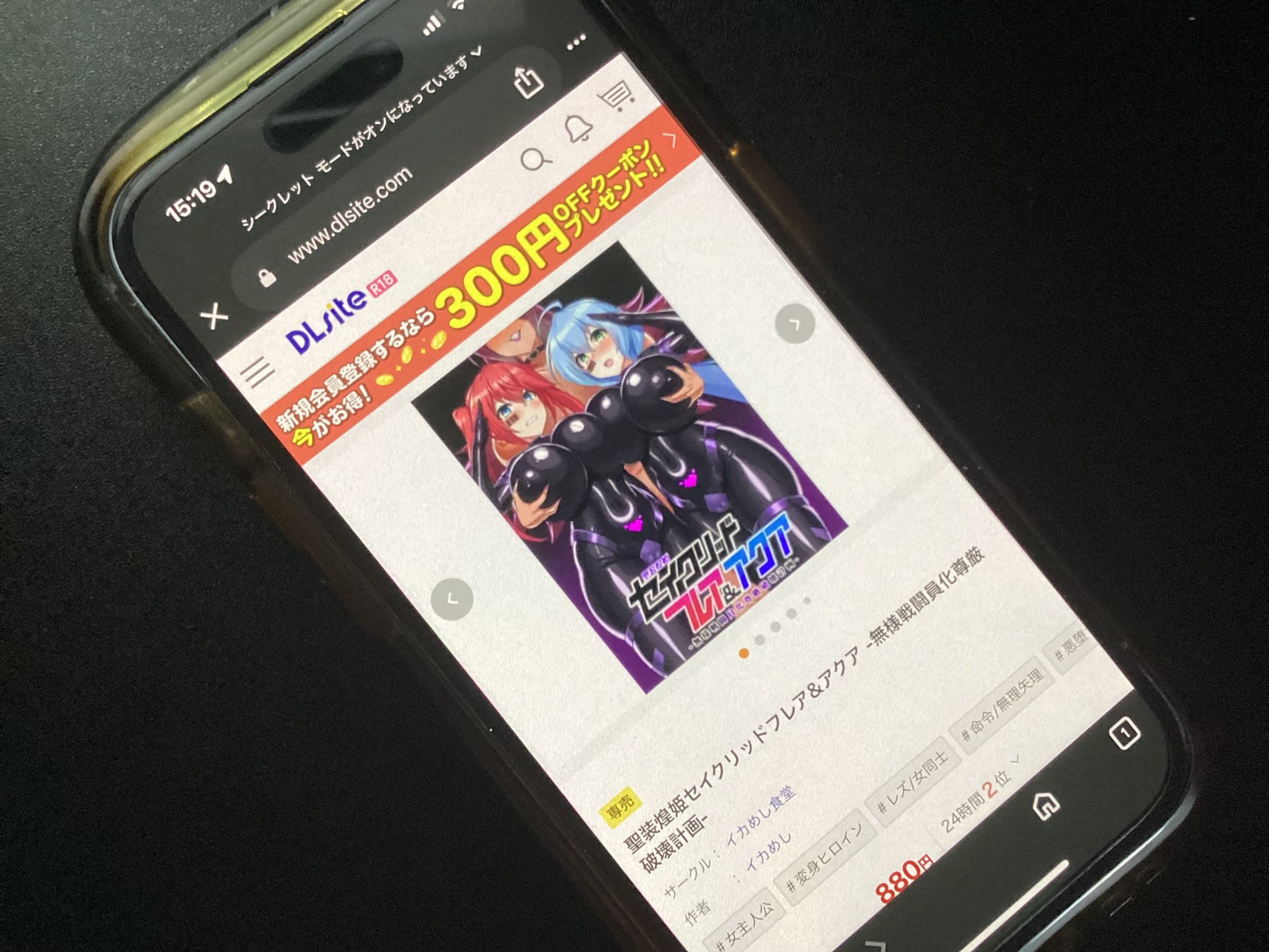 聖装煌姫セイクリッドフレア&アクア DLsite