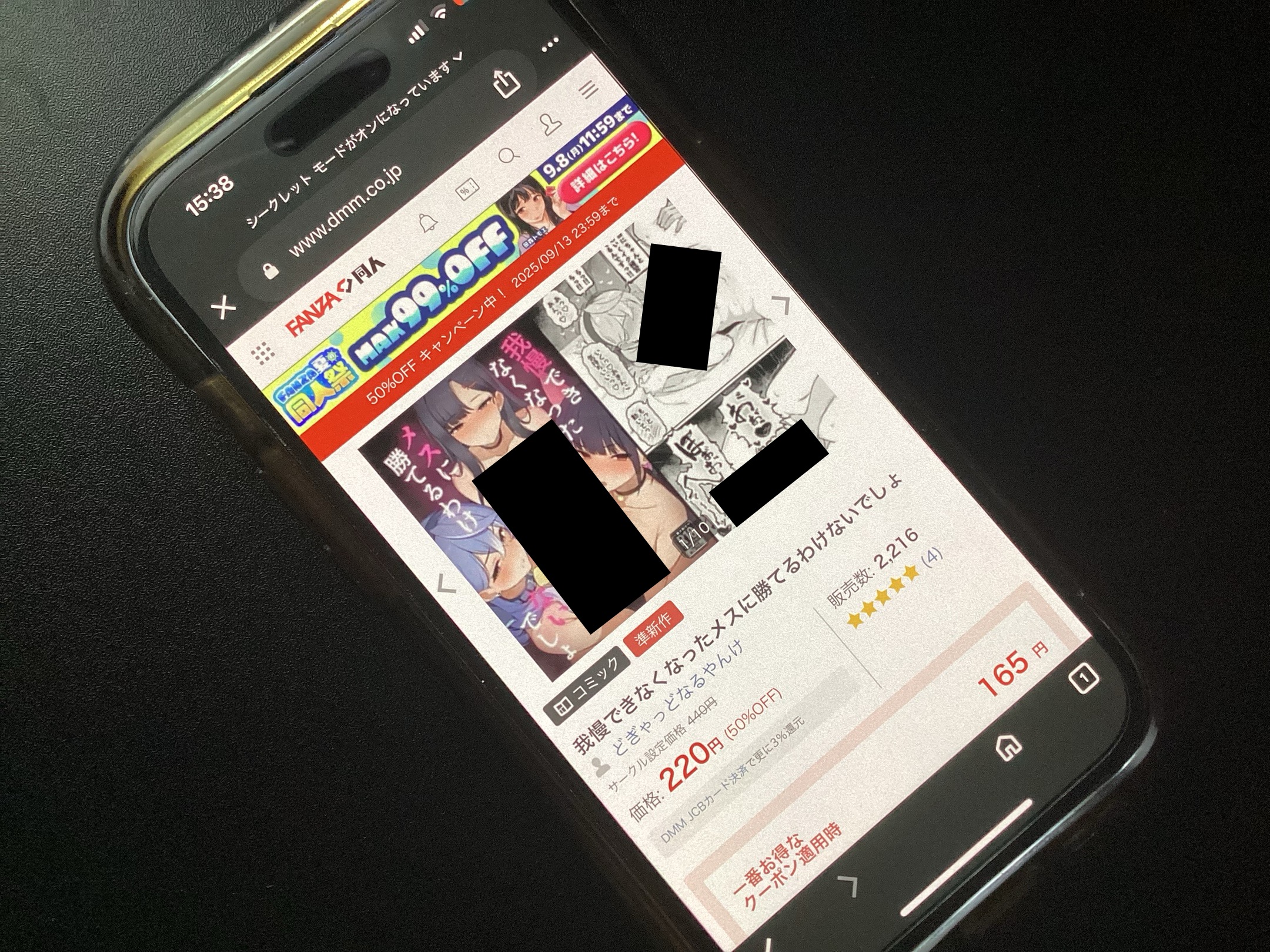 我慢できなくなったメスに勝てるわけないでしょ DLsite