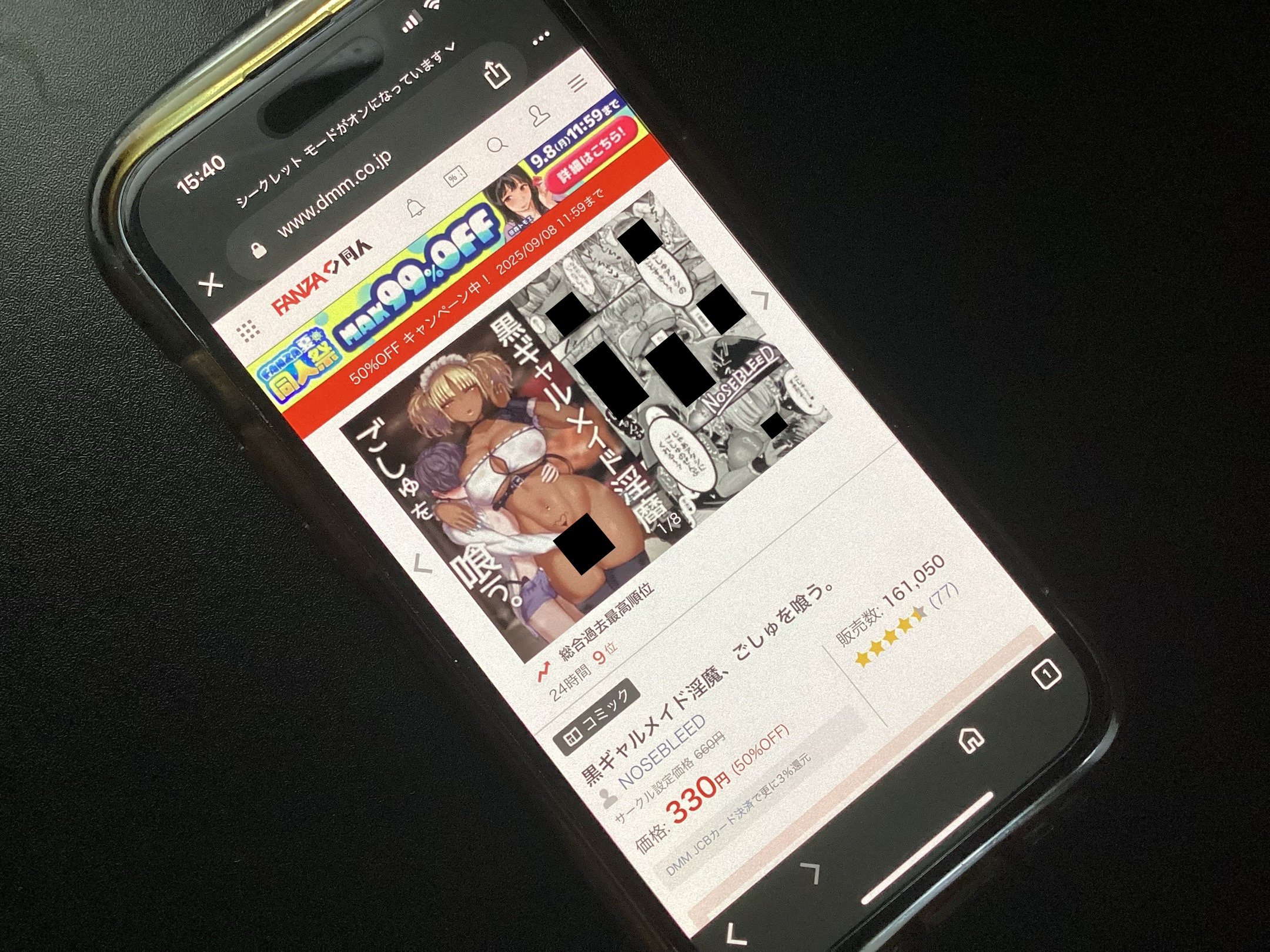 黒ギャルメイド淫魔、ごしゅを喰う。 DLsite