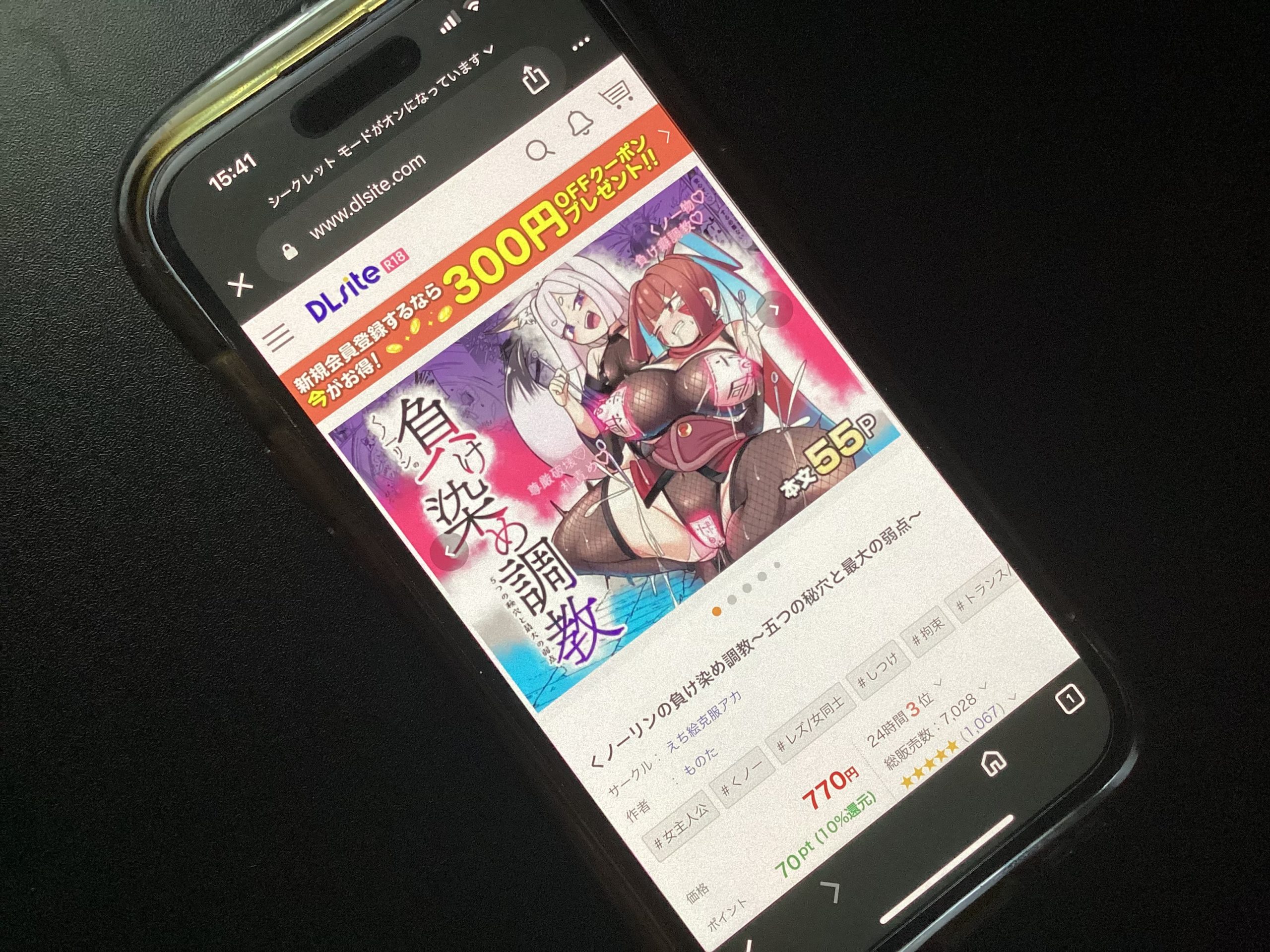 くノ一リンの負け染め調教～五つの秘穴と最大の弱点～ DLsite