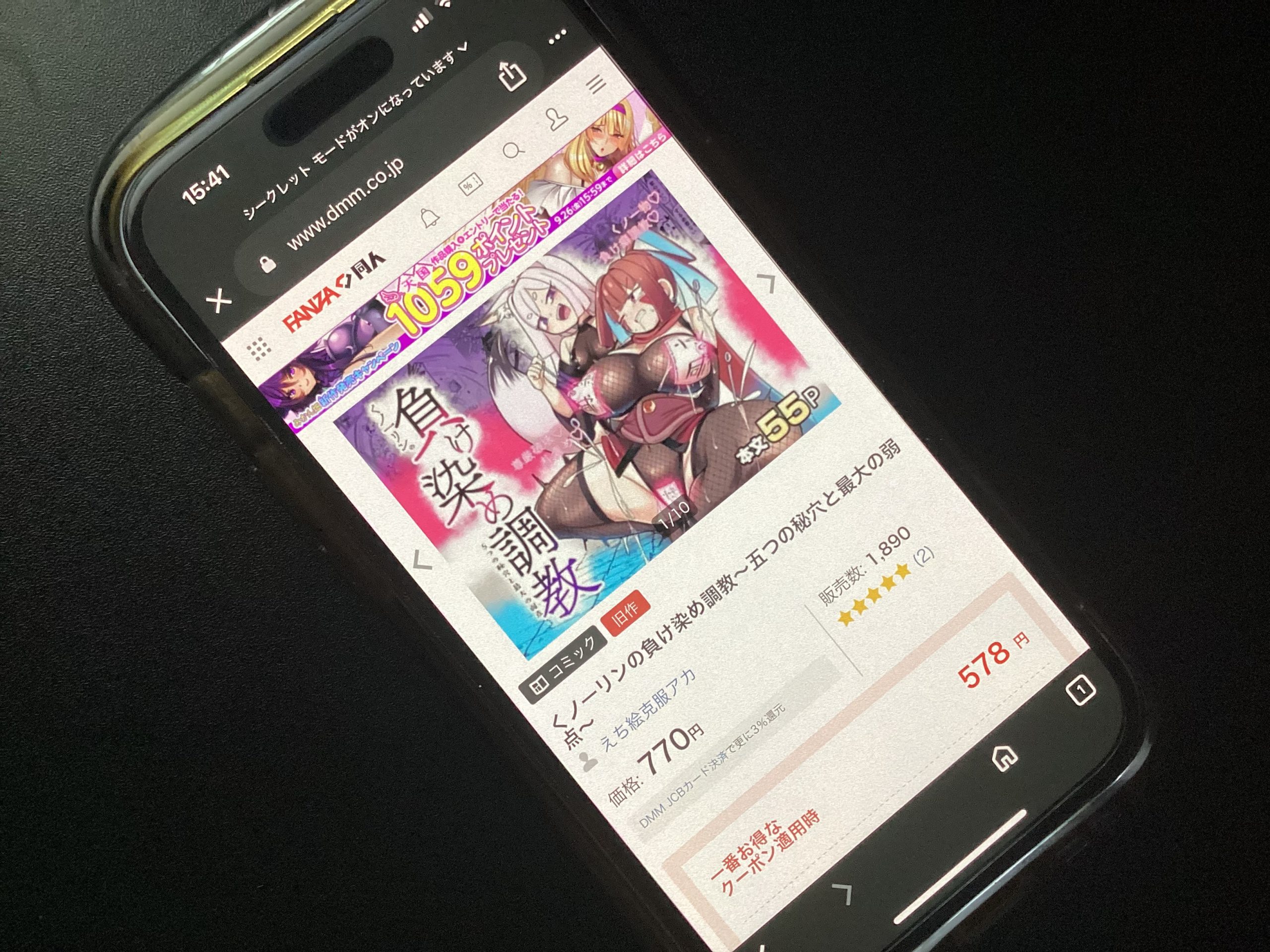 くノ一リンの負け染め調教～五つの秘穴と最大の弱点～ DLsite