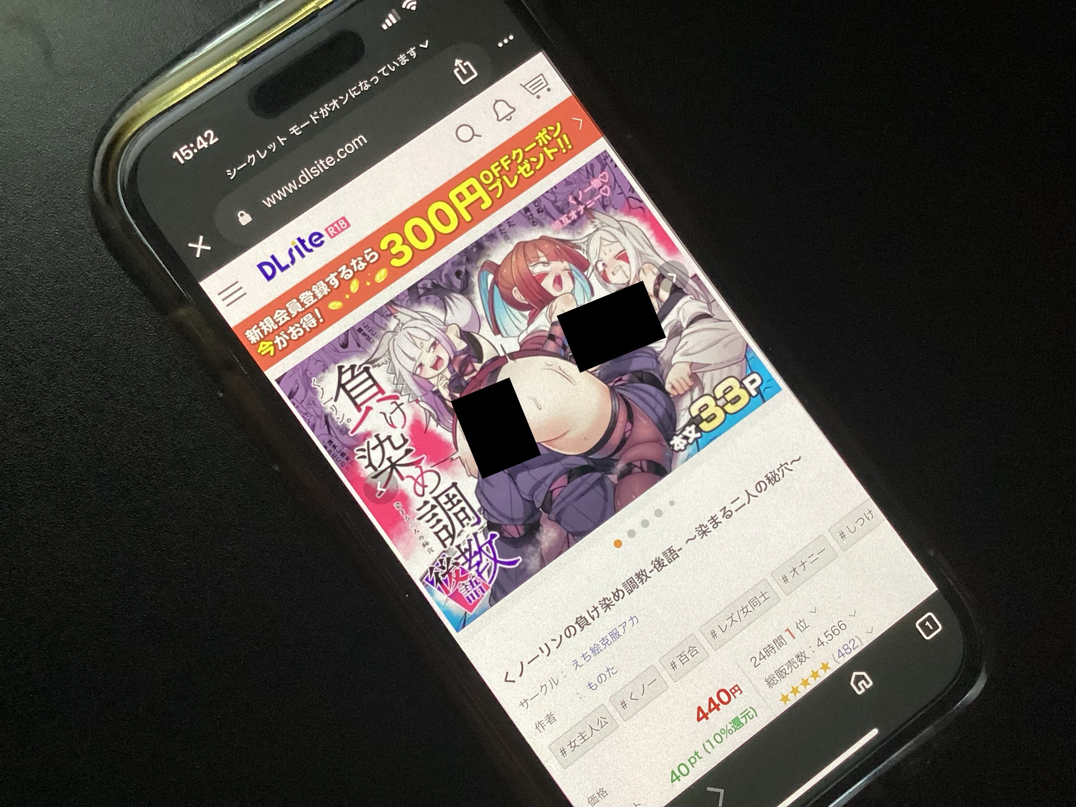 くノ一リンの負け染め調教-後語- ～染まる二人の秘穴～ DLsite