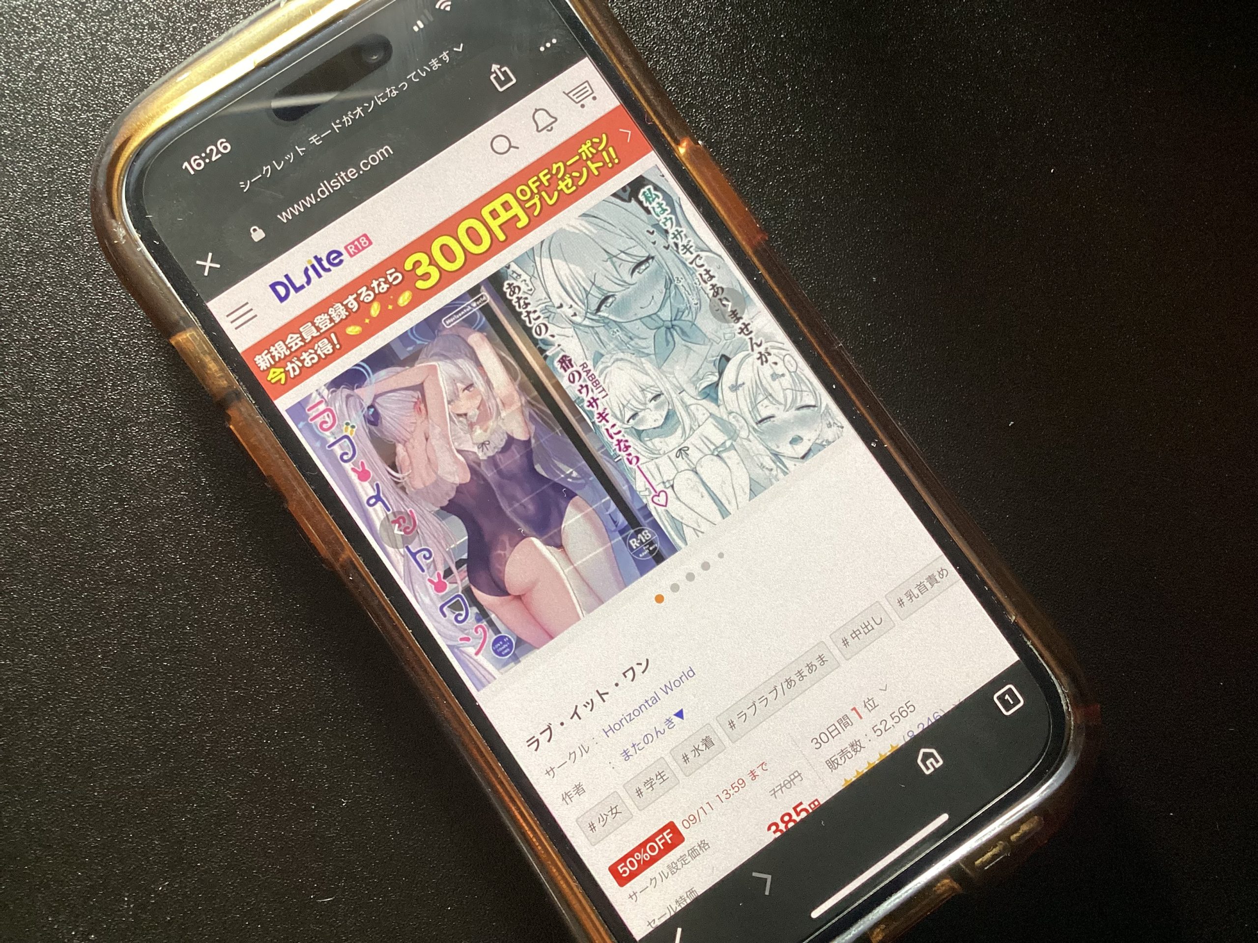 ラブ・イット・ワン DLsite