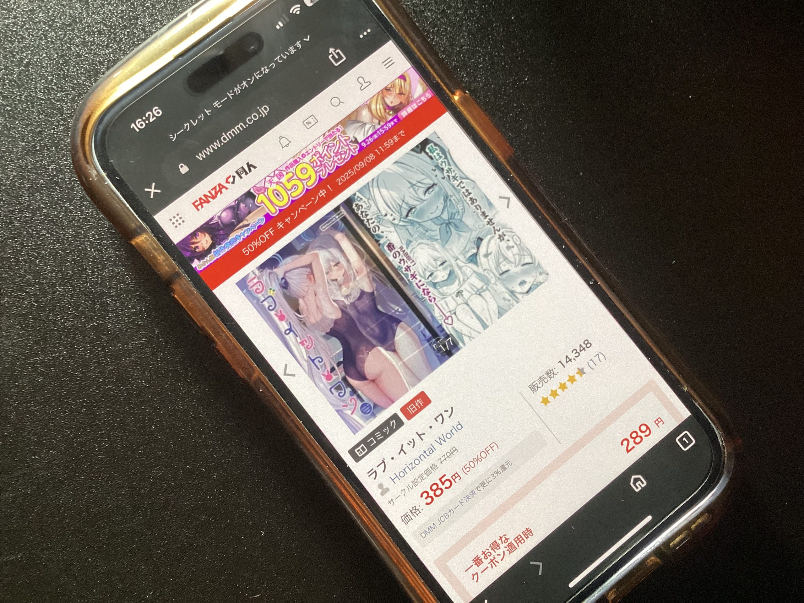 ラブ・イット・ワン DLsite