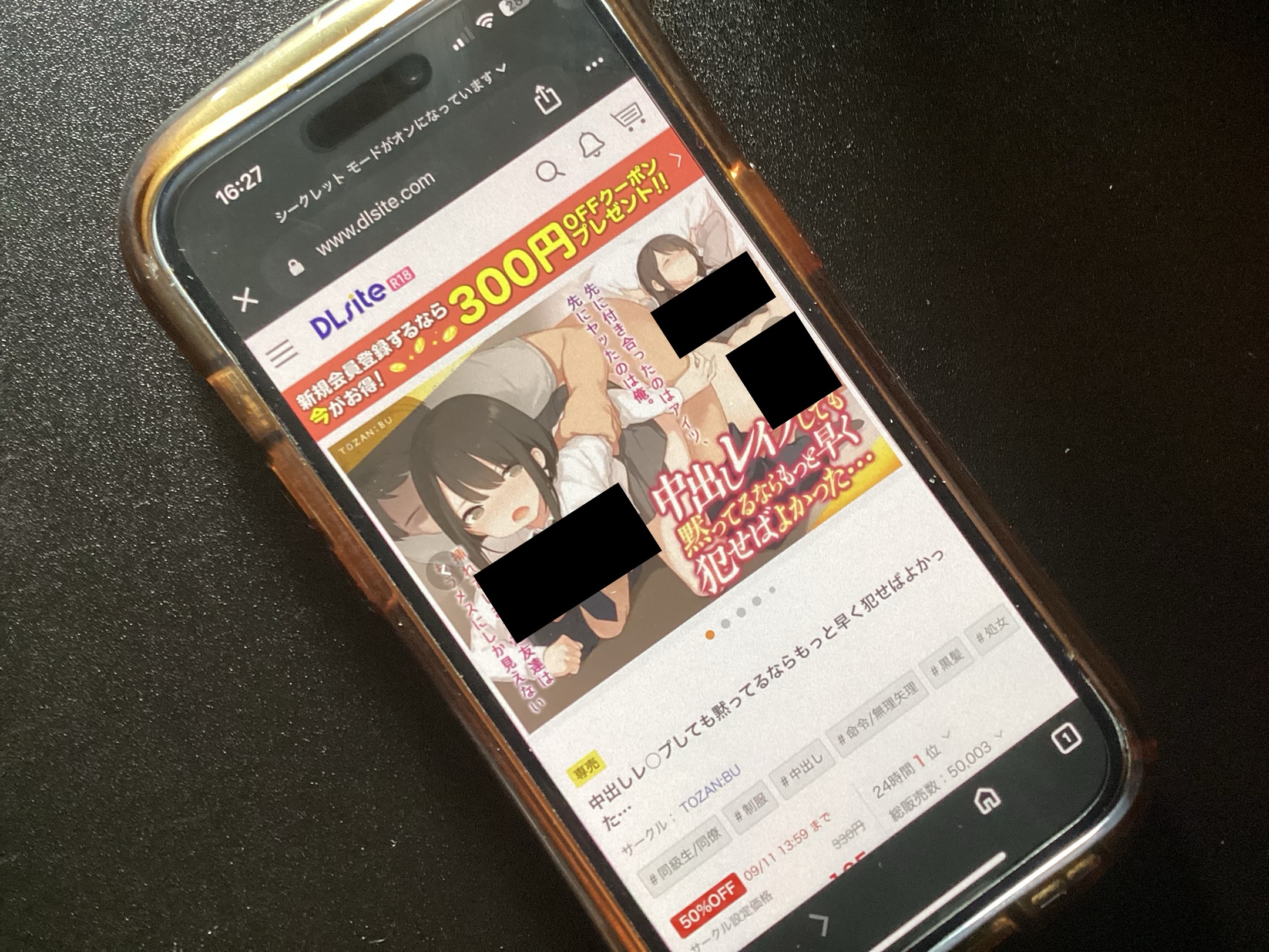 中出しレ○プしても黙ってるならもっと早く犯せばよかった… DLsite