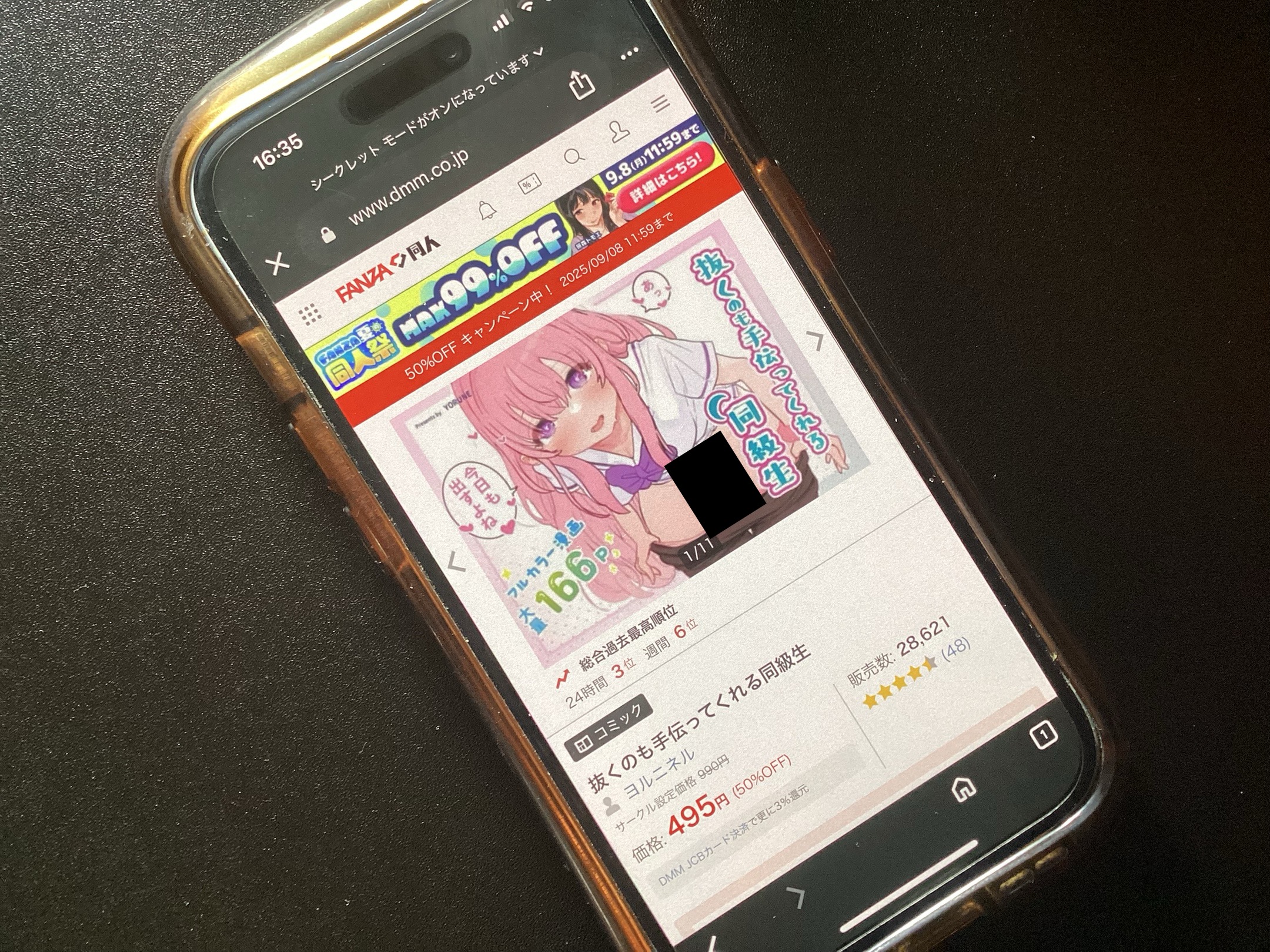 抜くのも手伝ってくれる同級生 DLsite