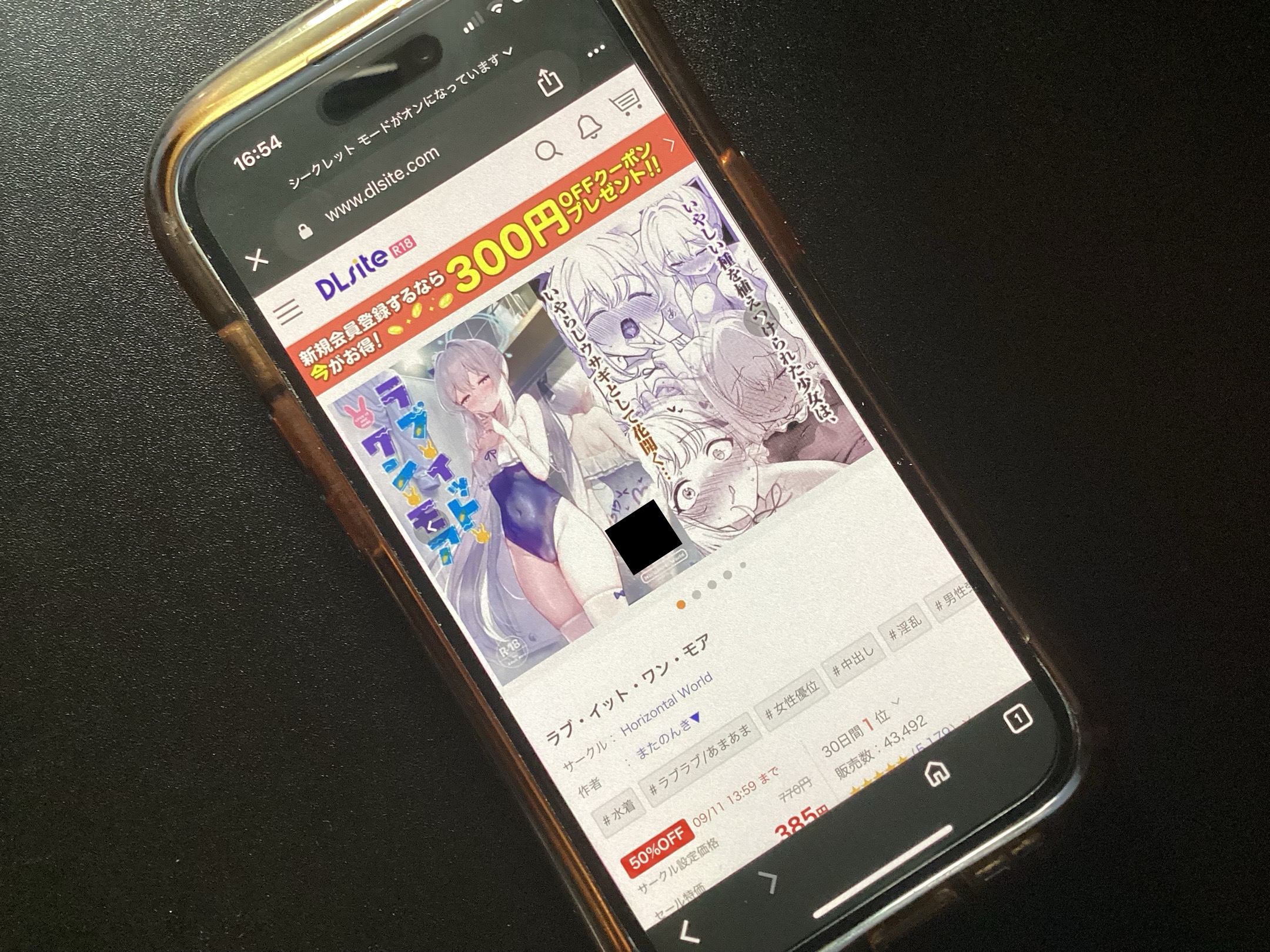 ラブ・イット・ワン・モア DLsite