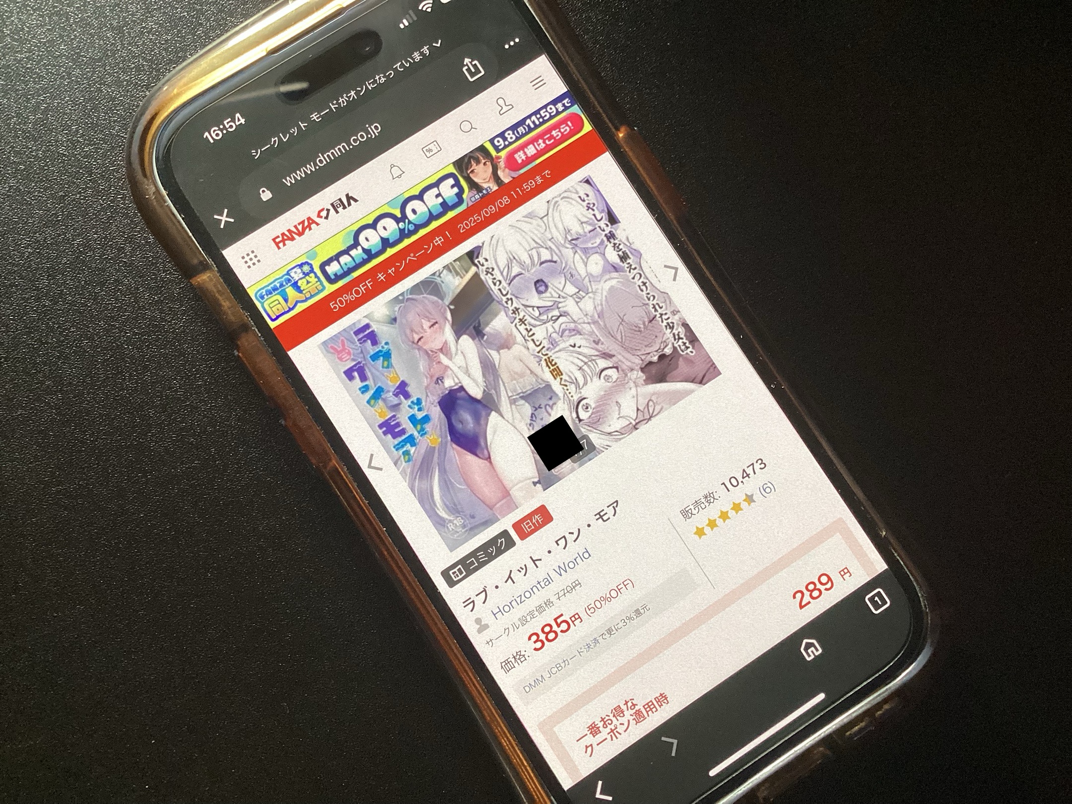 ラブ・イット・ワン・モア DLsite