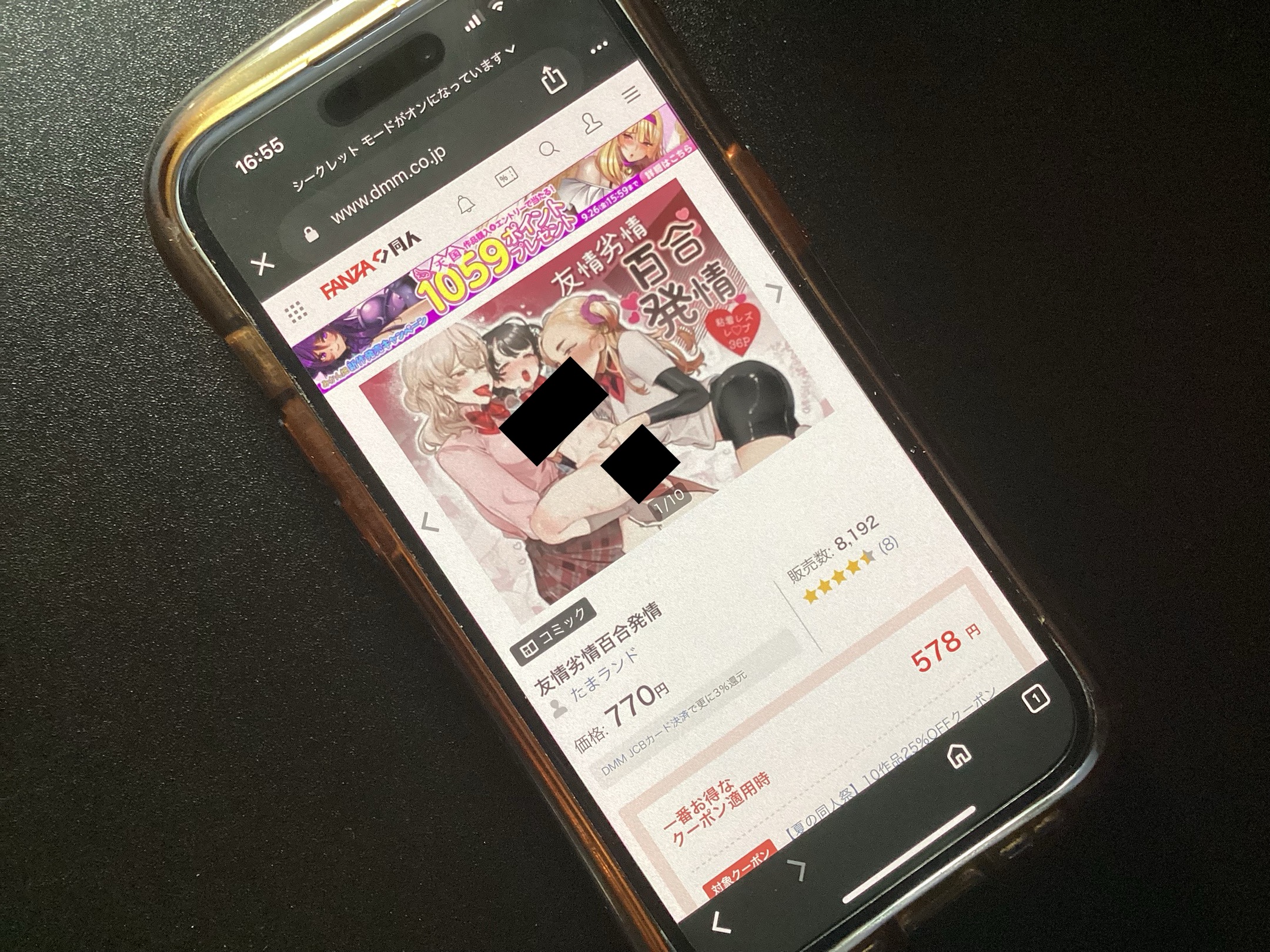 友情劣情百合発情 DLsite