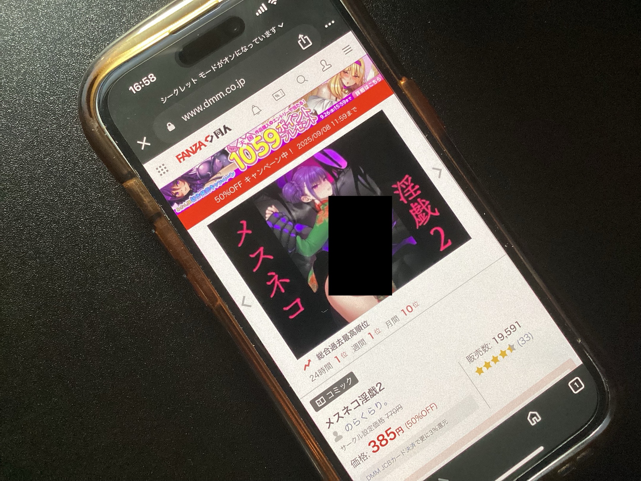 メスネコ淫戯2 DLsite