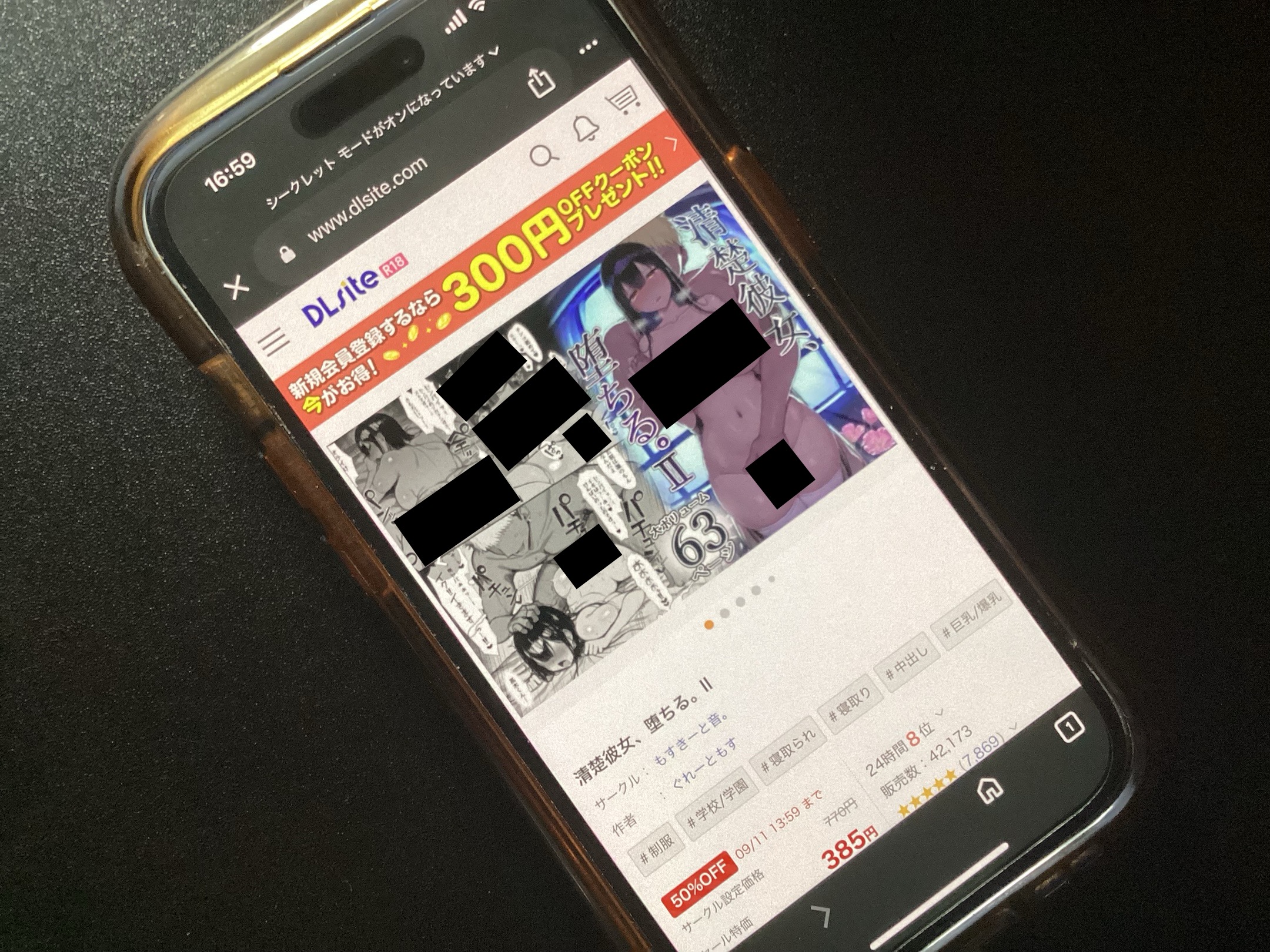 清楚彼女、堕ちる。II DLsite