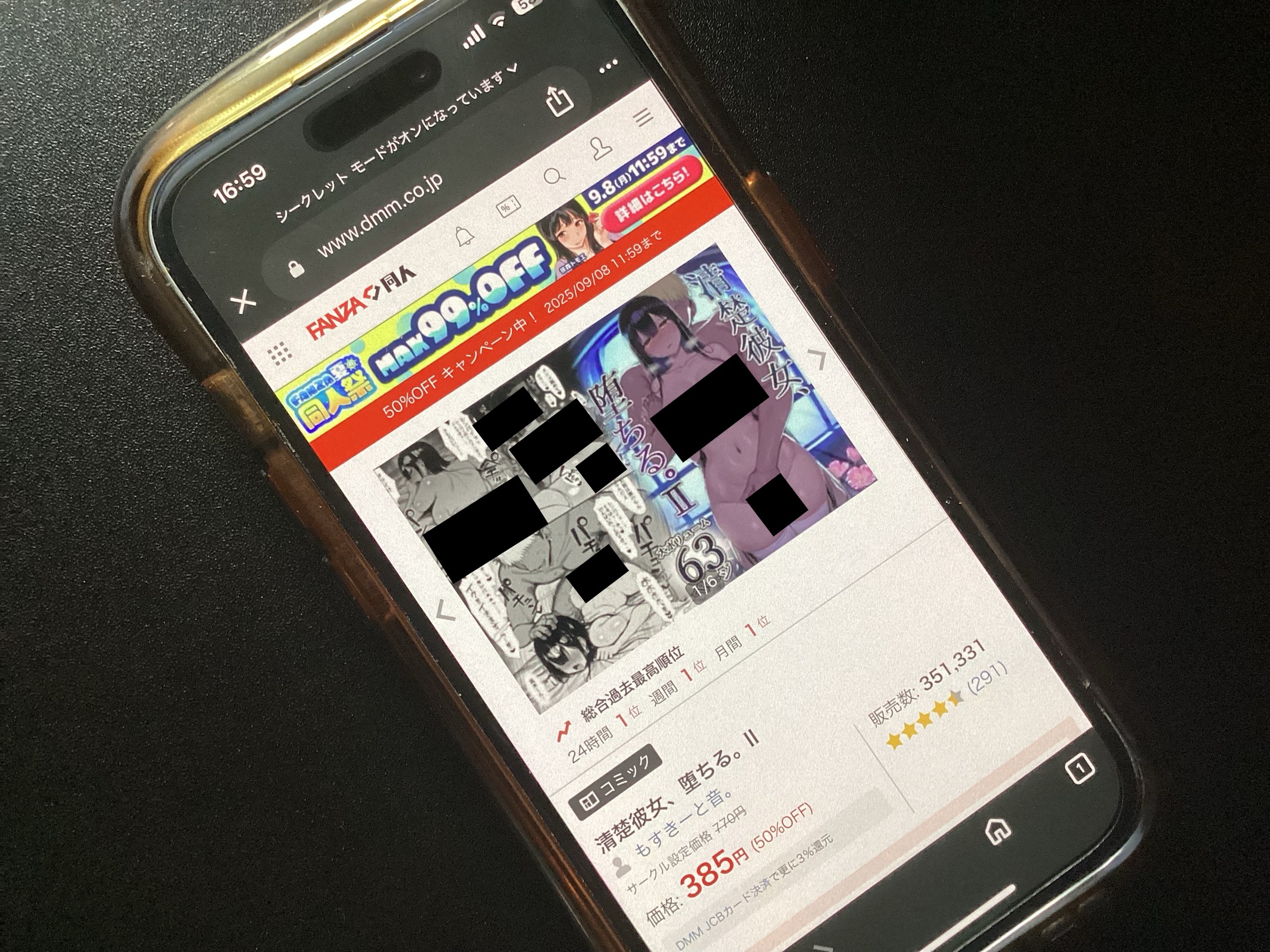 清楚彼女、堕ちる。II DLsite