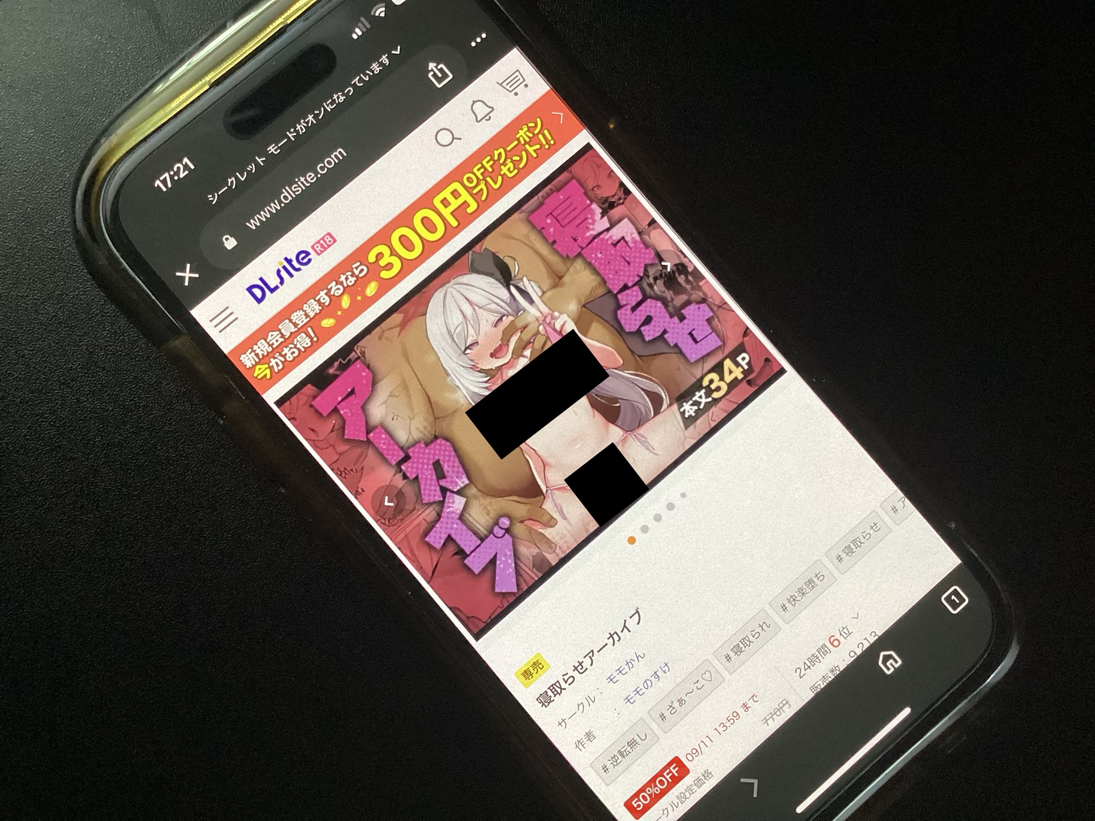 寝取らせアーカイブ DLsite