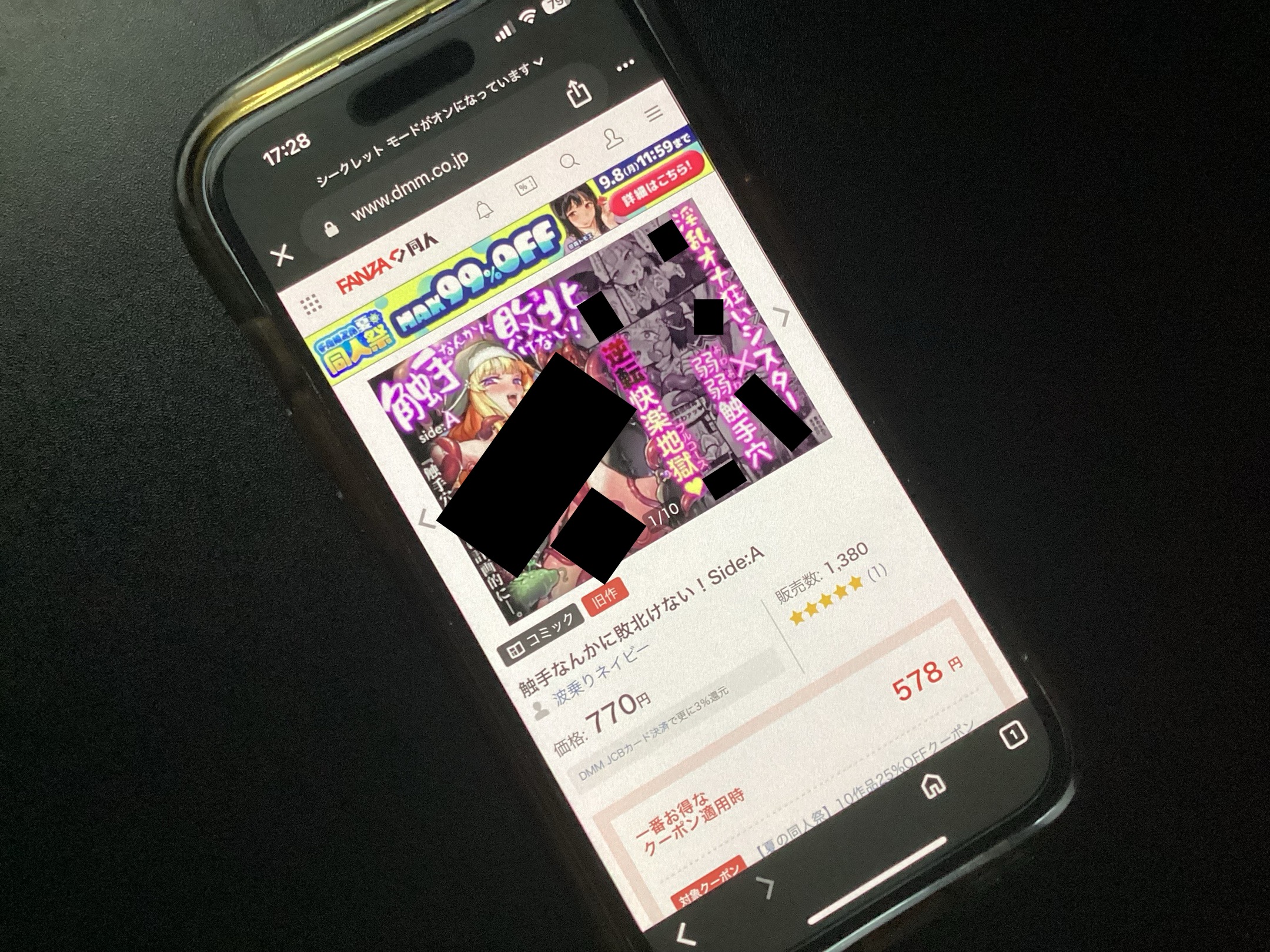 触手なんかに敗北けない！Side:A DLsite