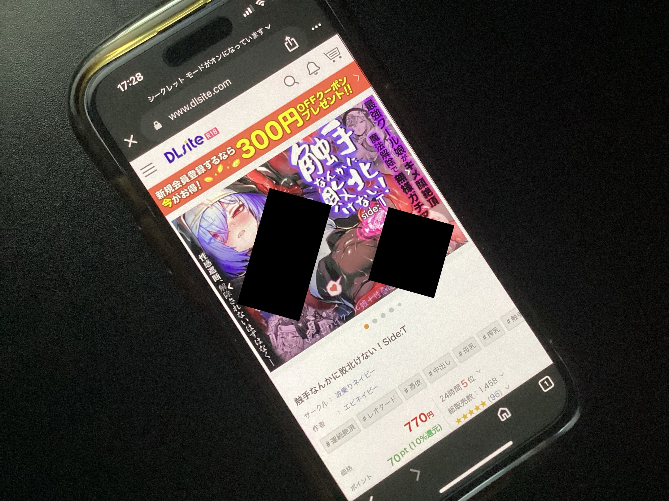 触手なんかに敗北けない！Side:T DLsite