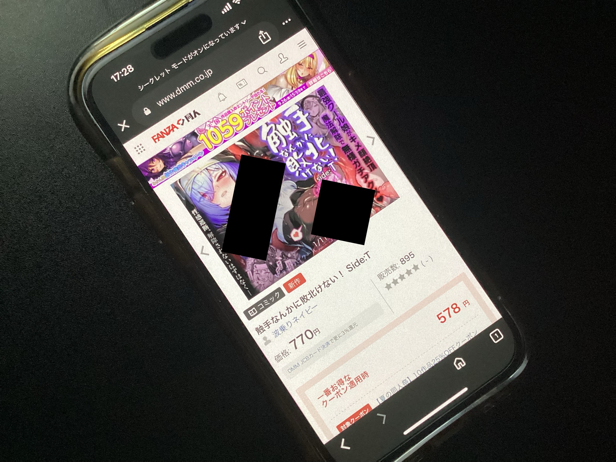 触手なんかに敗北けない！Side:T DLsite