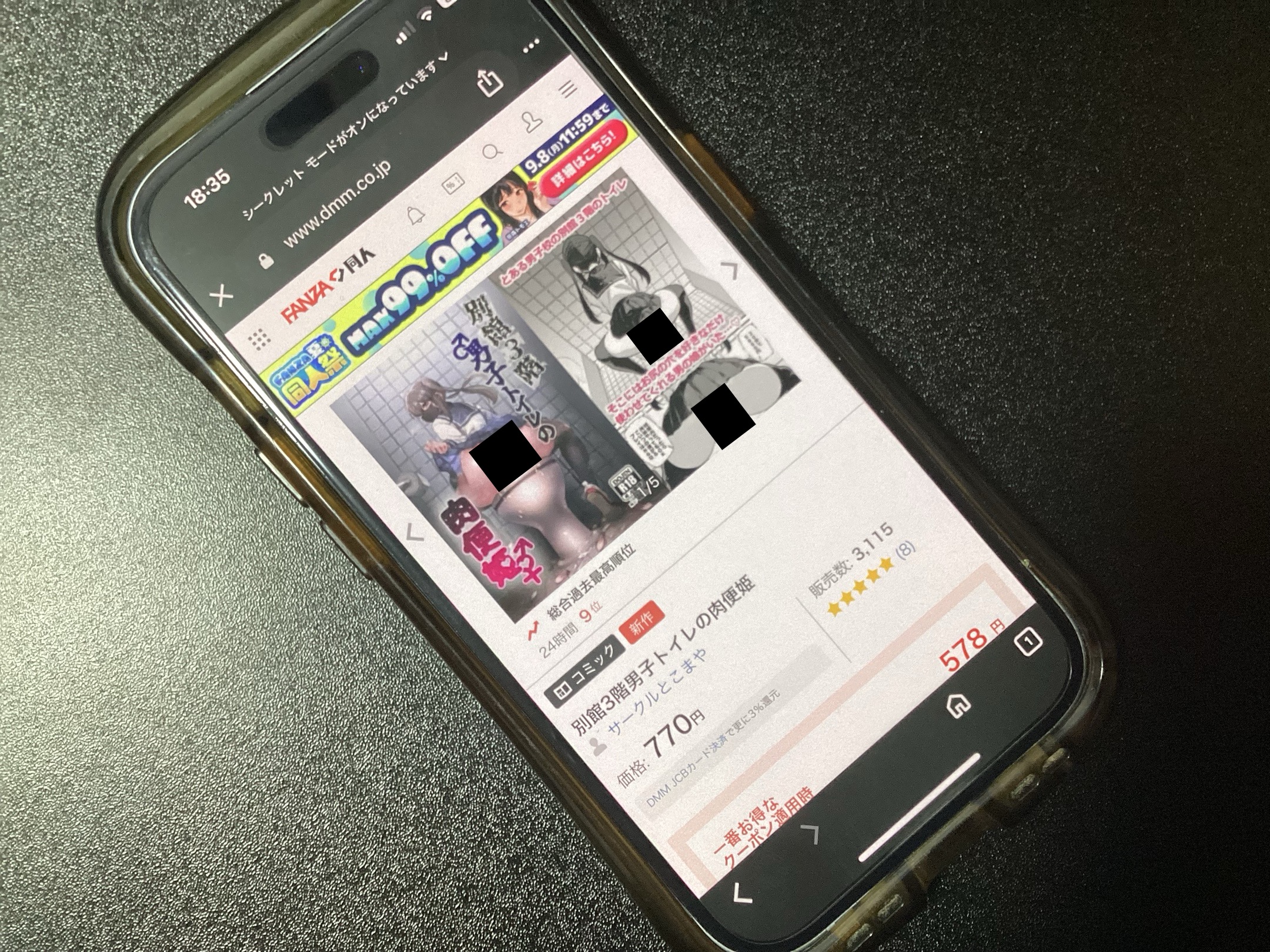 別館3階男子トイレの肉便姫 DLsite