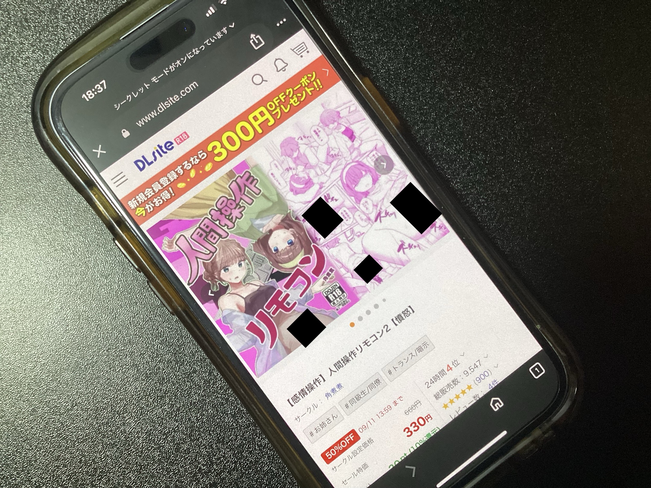 【感情操作】人間操作リモコン2【憤怒】 DLsite