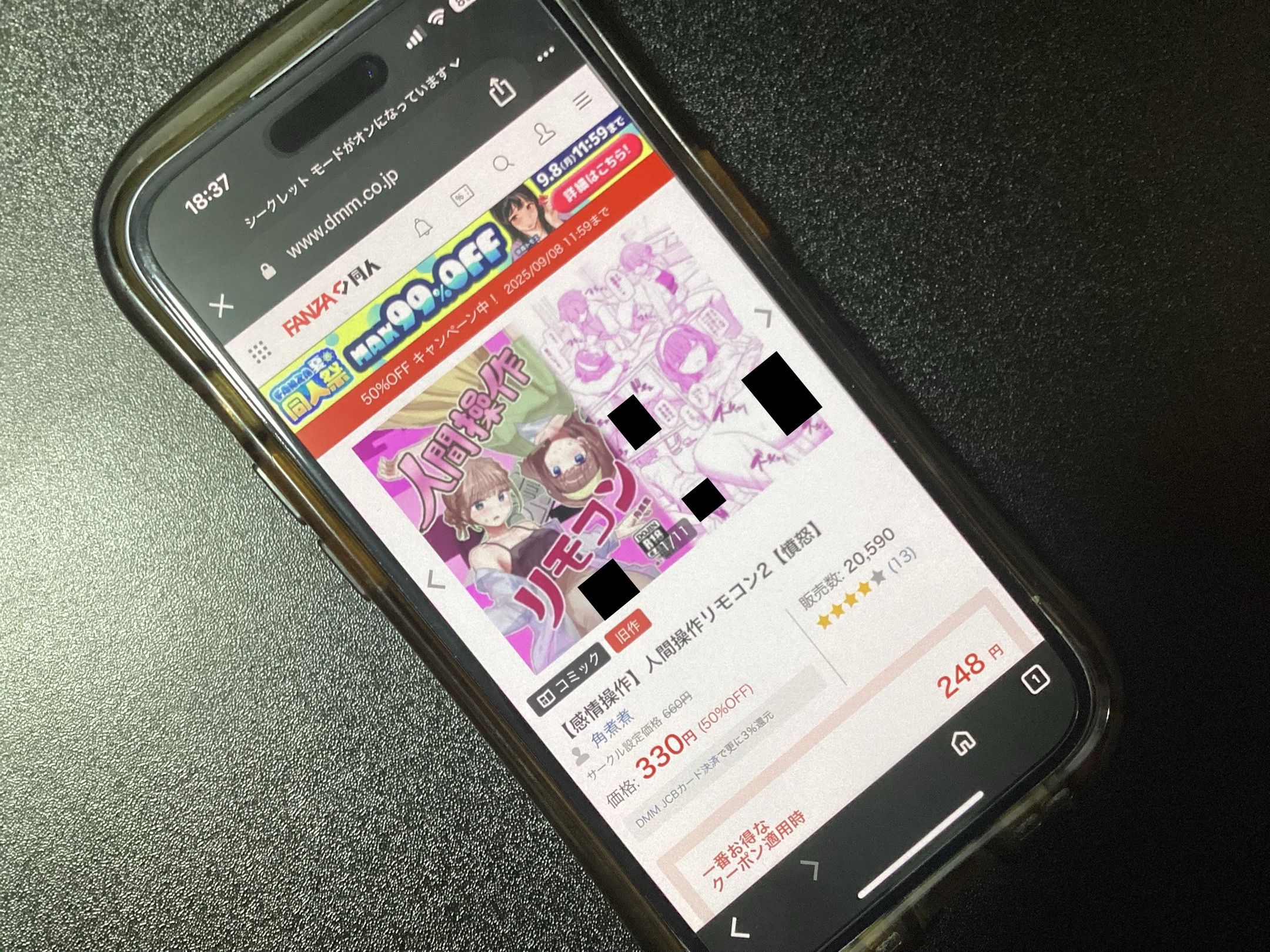 【感情操作】人間操作リモコン2【憤怒】 DLsite