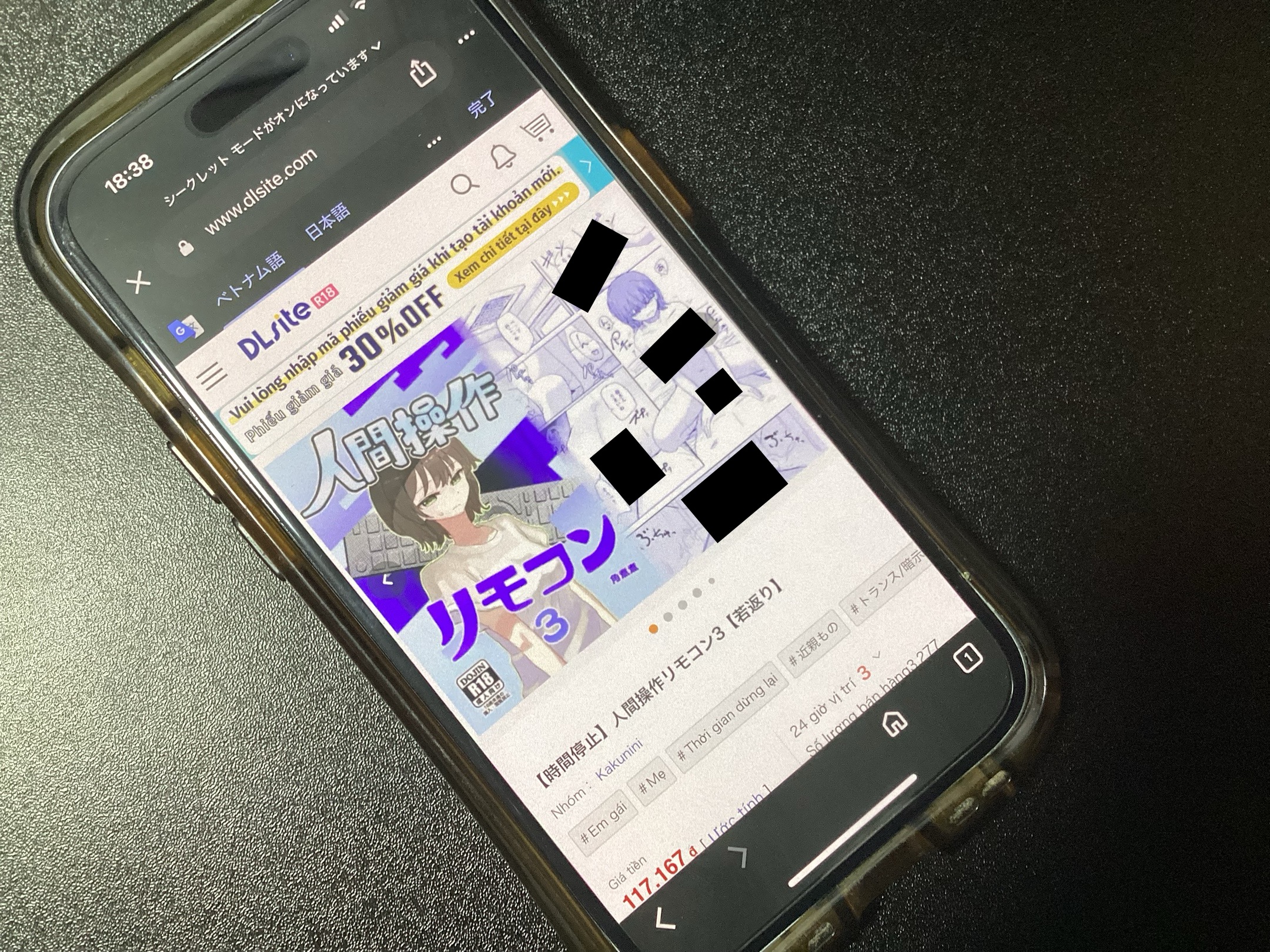 【時間停止】人間操作リモコン3【若返り】 DLsite