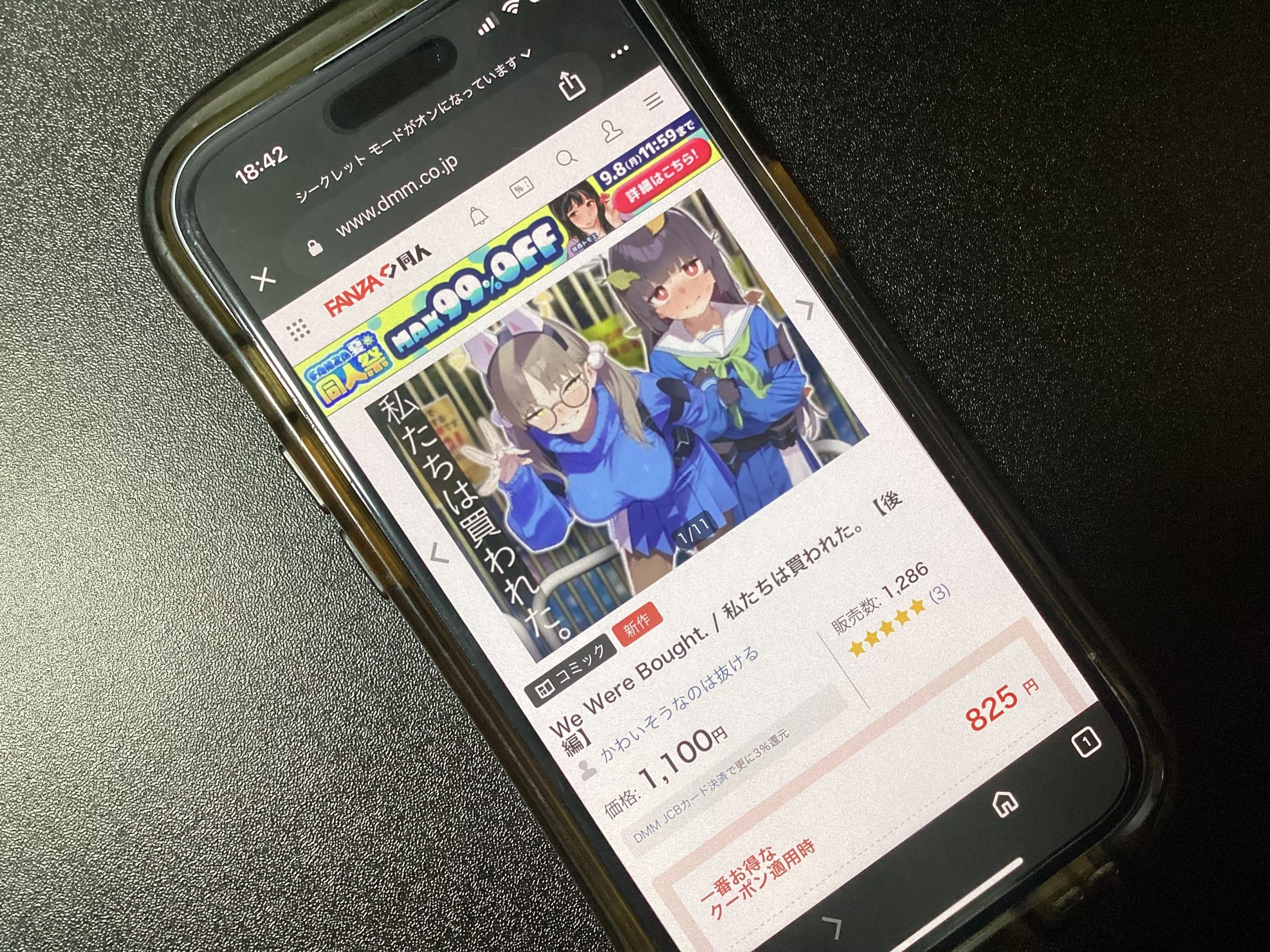 We Were Bought. / 私たちは買われた。【後編】 DLsite