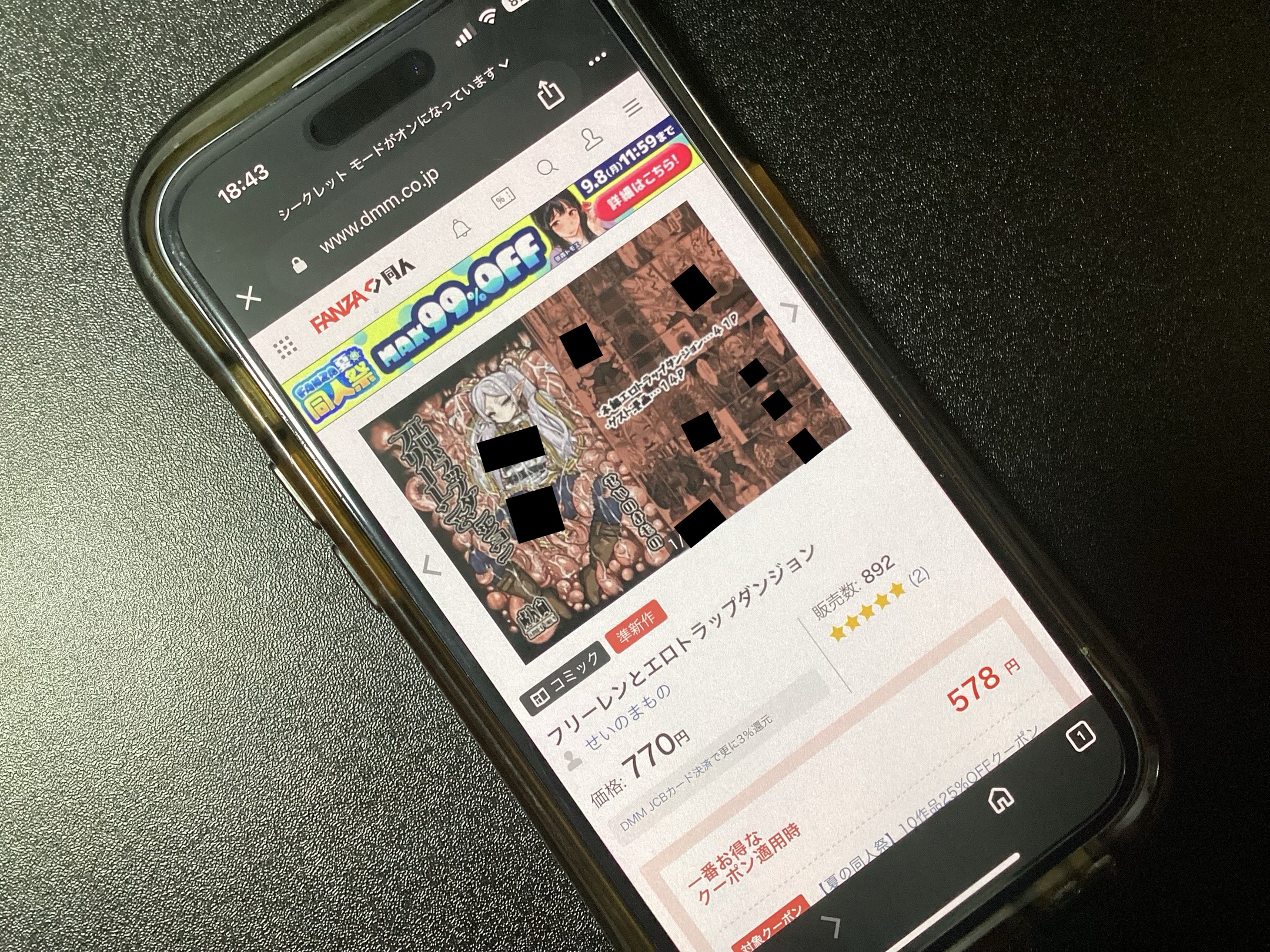 フリーレンとエロトラップダンジョン DLsite